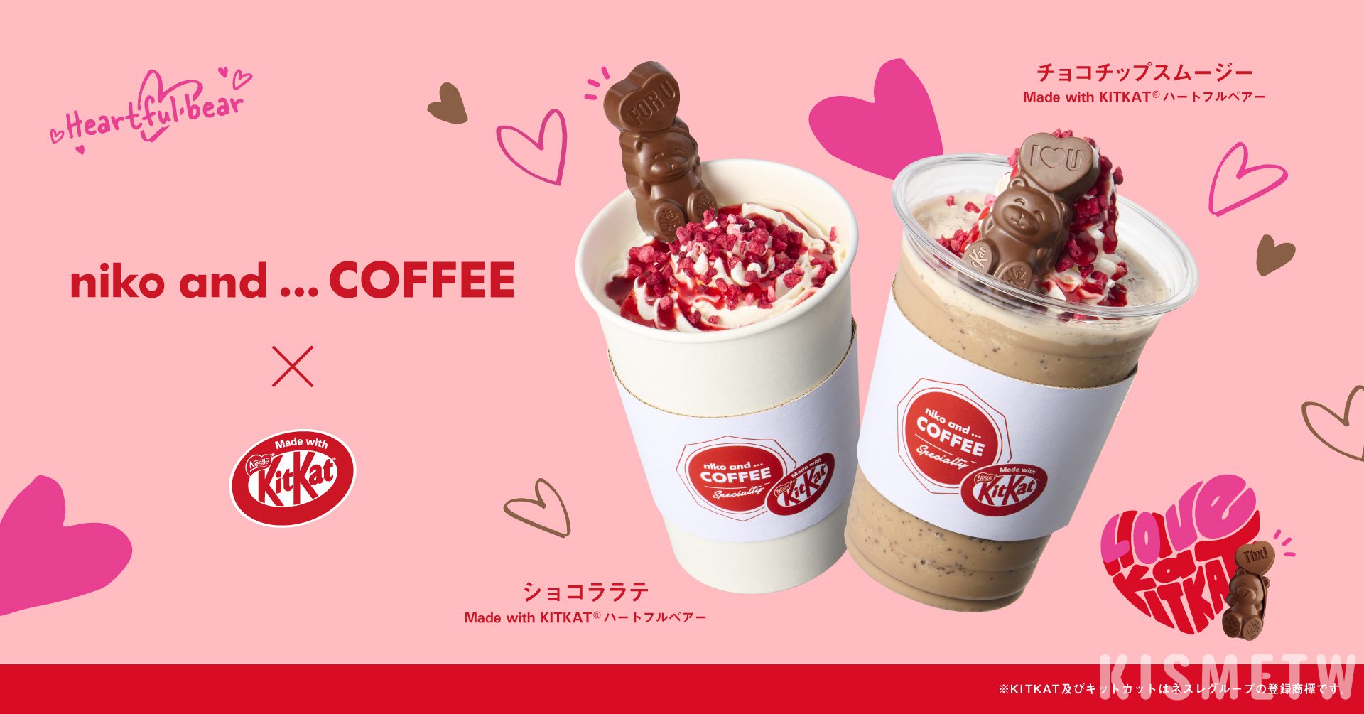 niko and COFFEE與KitKat Heartful Bear共創情人節驚喜 1