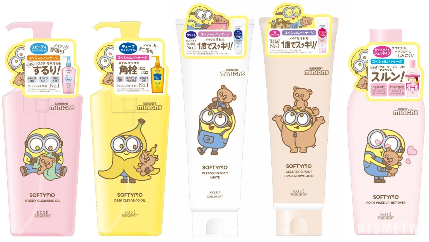 KOSE Cosmeport 推出「小小兵」特別包裝！2025年3月3日限量登場