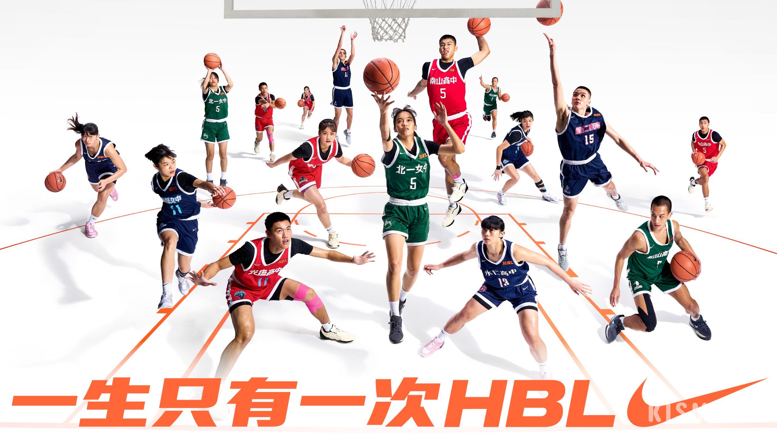 Nike 一生只有一次 HBL 活動開跑！熱血應援挑戰全台球迷 1 scaled