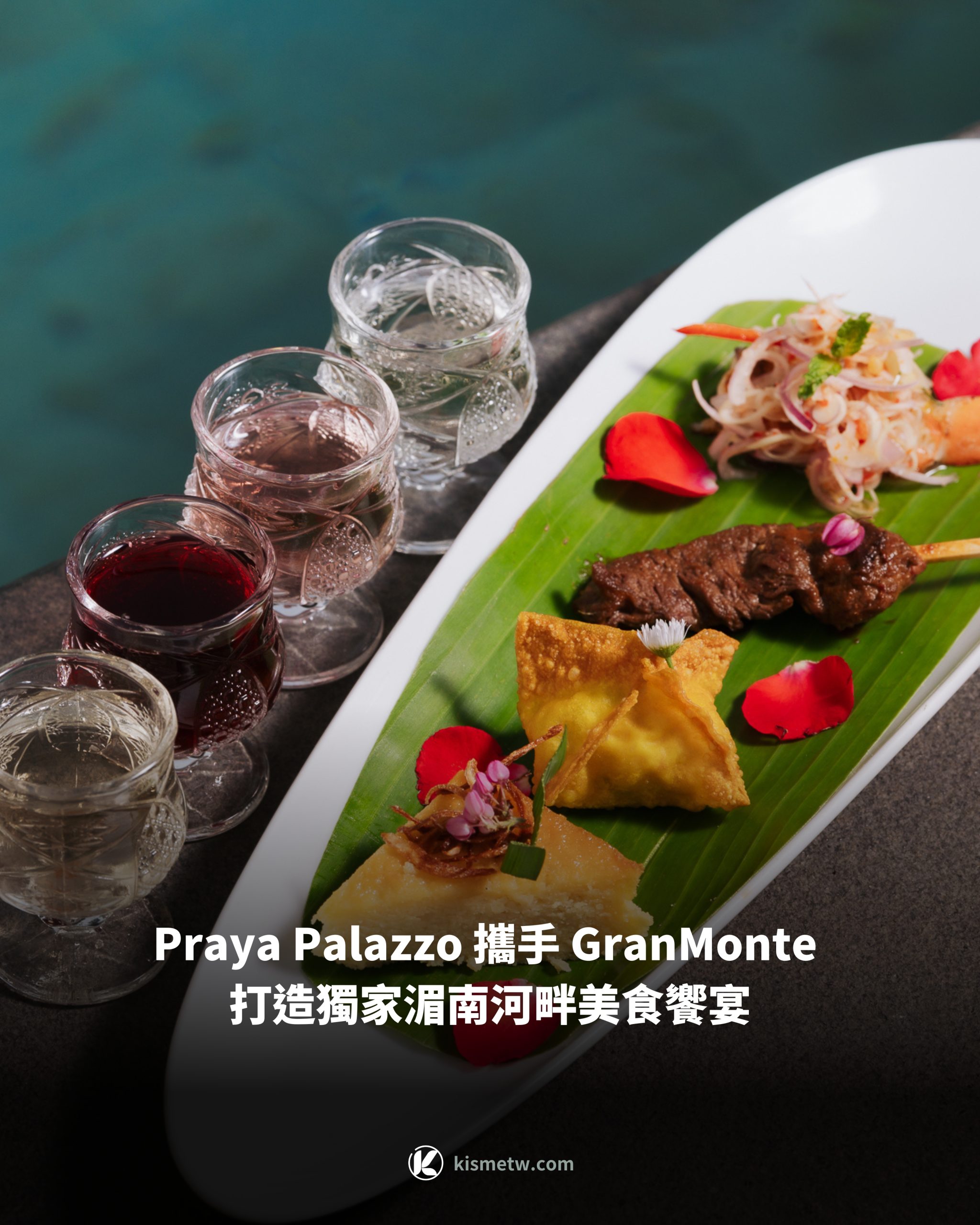 Praya Palazzo 攜手 GranMonte 呈獻獨家河畔美酒饗宴，探索泰式葡萄酒文化