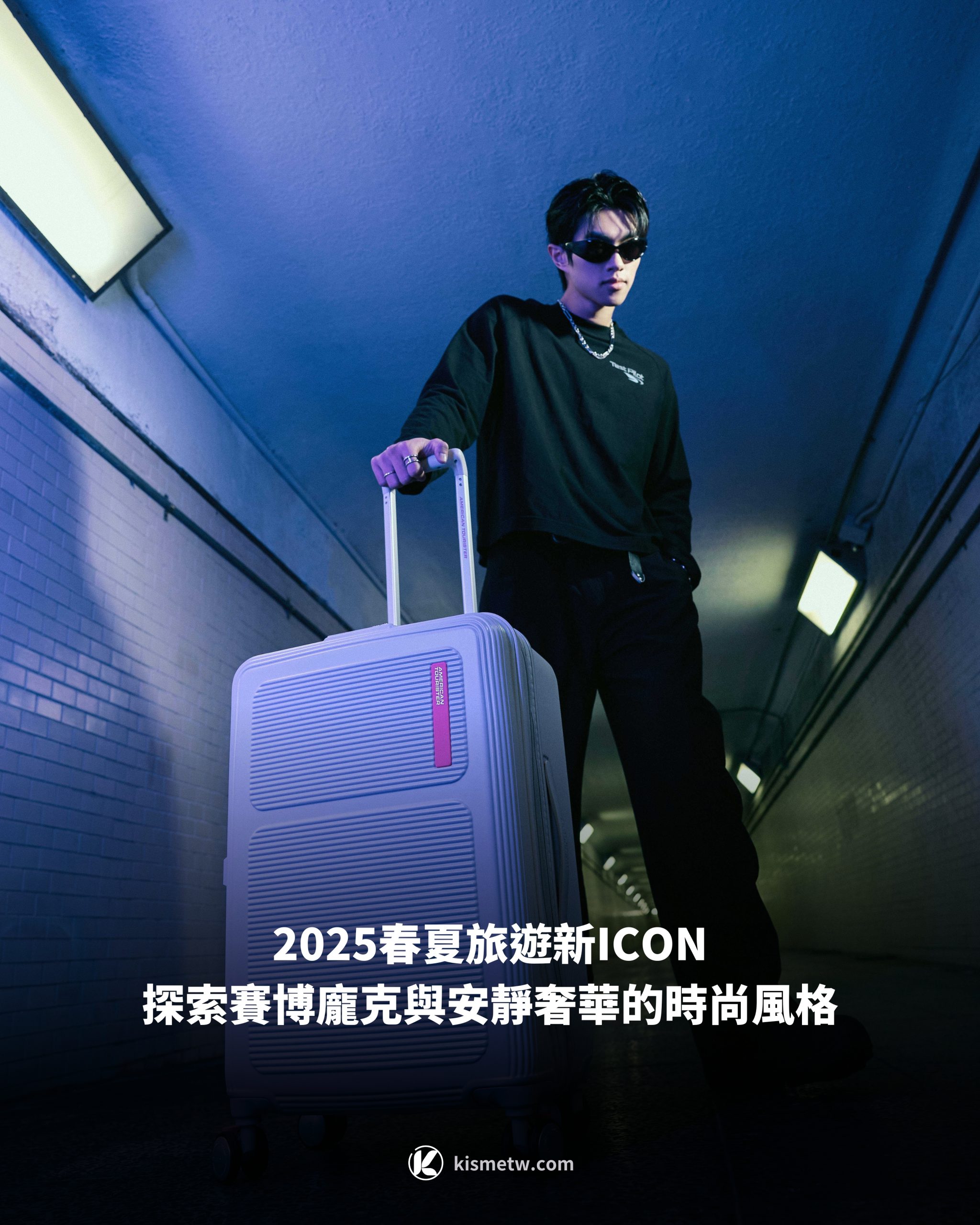 2025春夏旅遊新ICON！探索賽博龐克與安靜奢華的時尚風格1 scaled