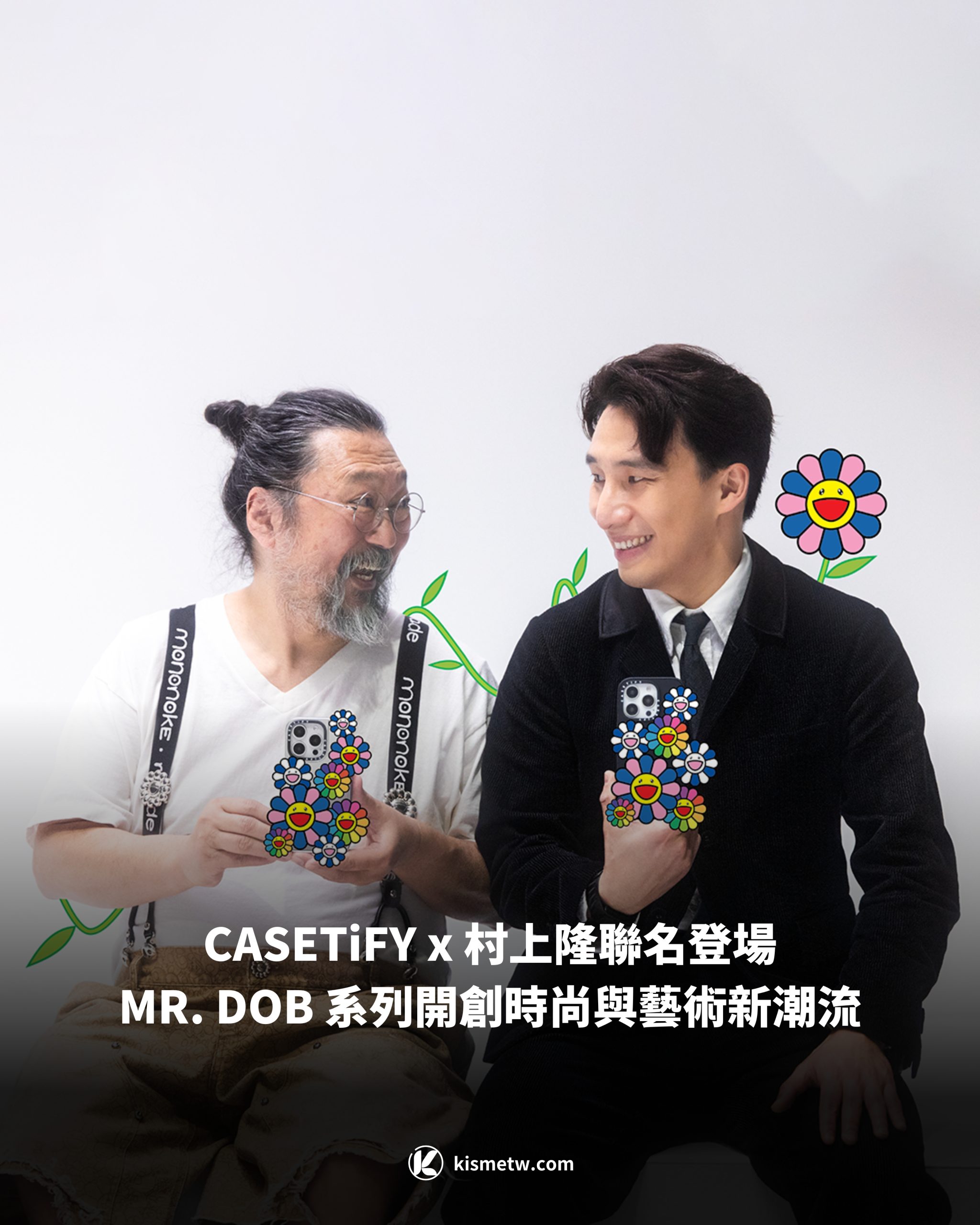 CASETiFY x 村上隆聯名登場｜MR. DOB 系列開創時尚與藝術新潮流 scaled