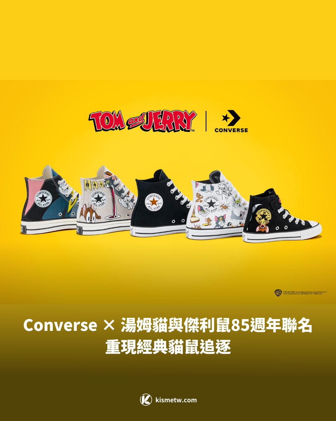 Converse × 湯姆貓與傑利鼠85週年聯名！重現經典貓鼠追逐 6