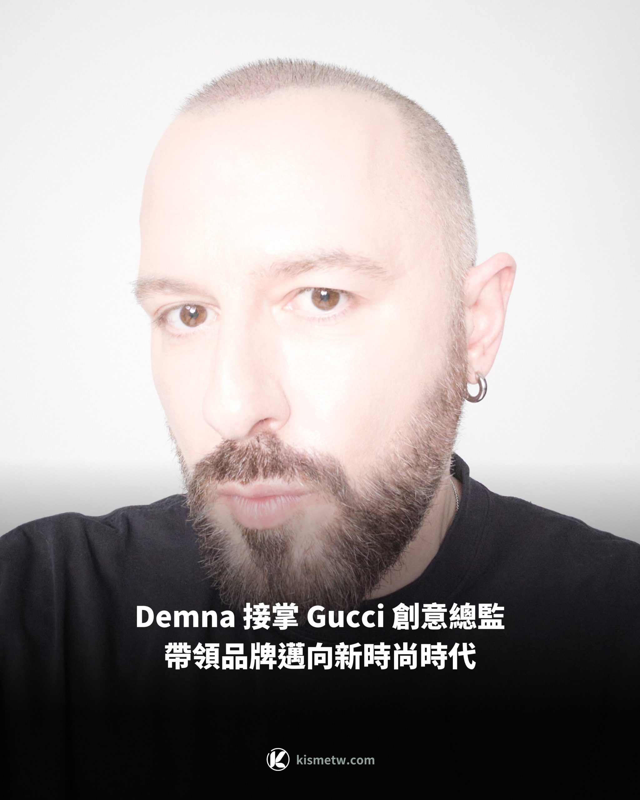 Demna 接掌 Gucci 創意總監，帶領品牌邁向新時尚時代 scaled