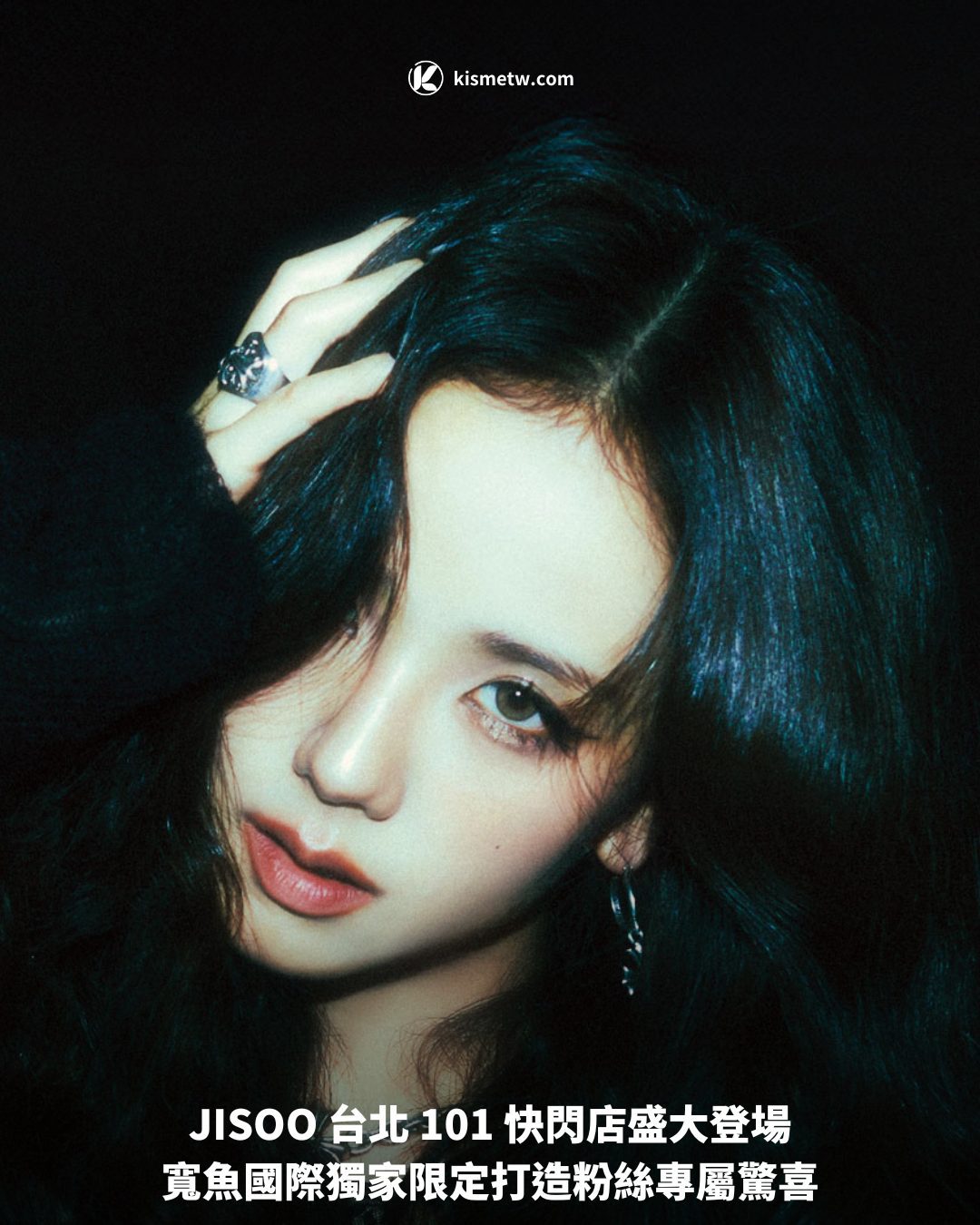 JISOO 台北 101 快閃店盛大登場 寬魚國際獨家限定打造粉絲專屬驚喜1