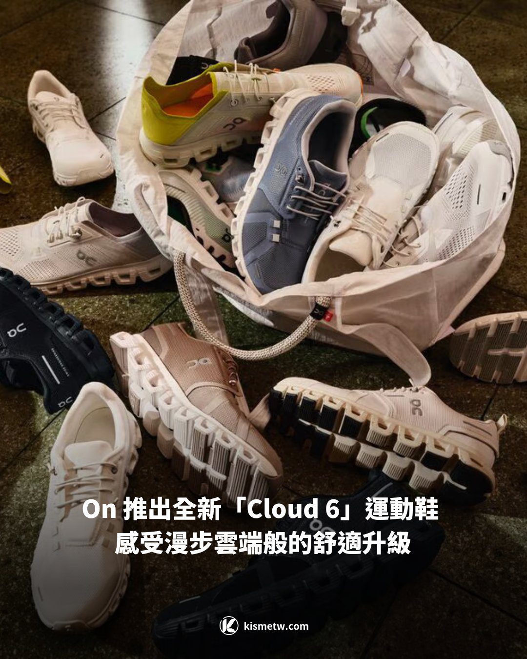 On 推出全新「Cloud 6」運動鞋 感受漫步雲端般的舒適升級1