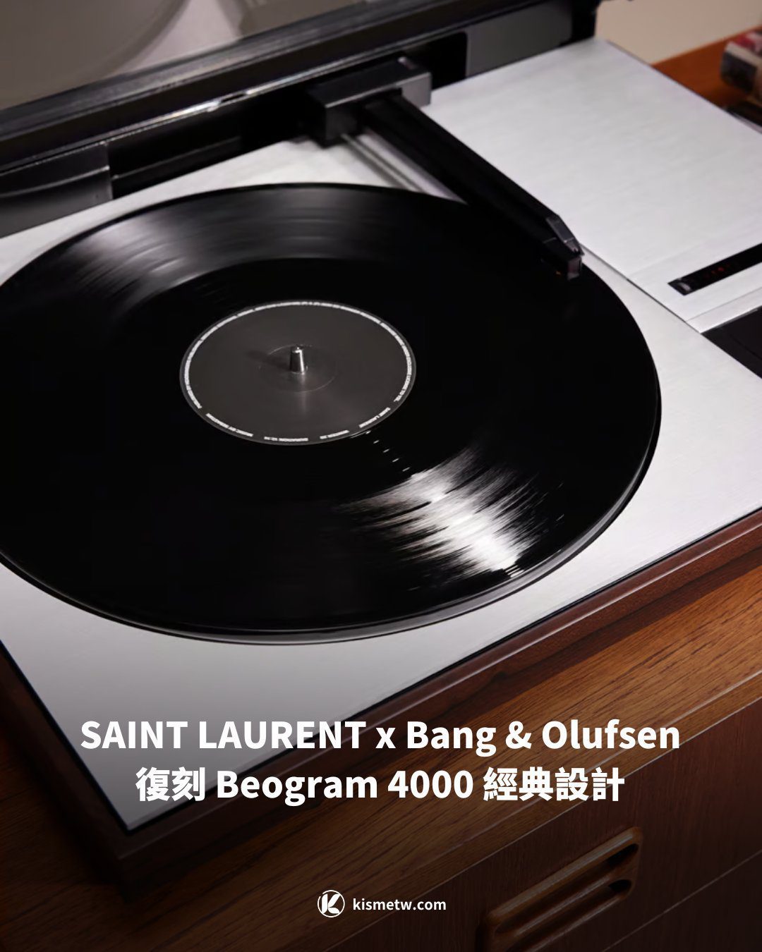 SAINT LAURENT x Bang Olufsen 復刻 Beogram 4000 經典設計1