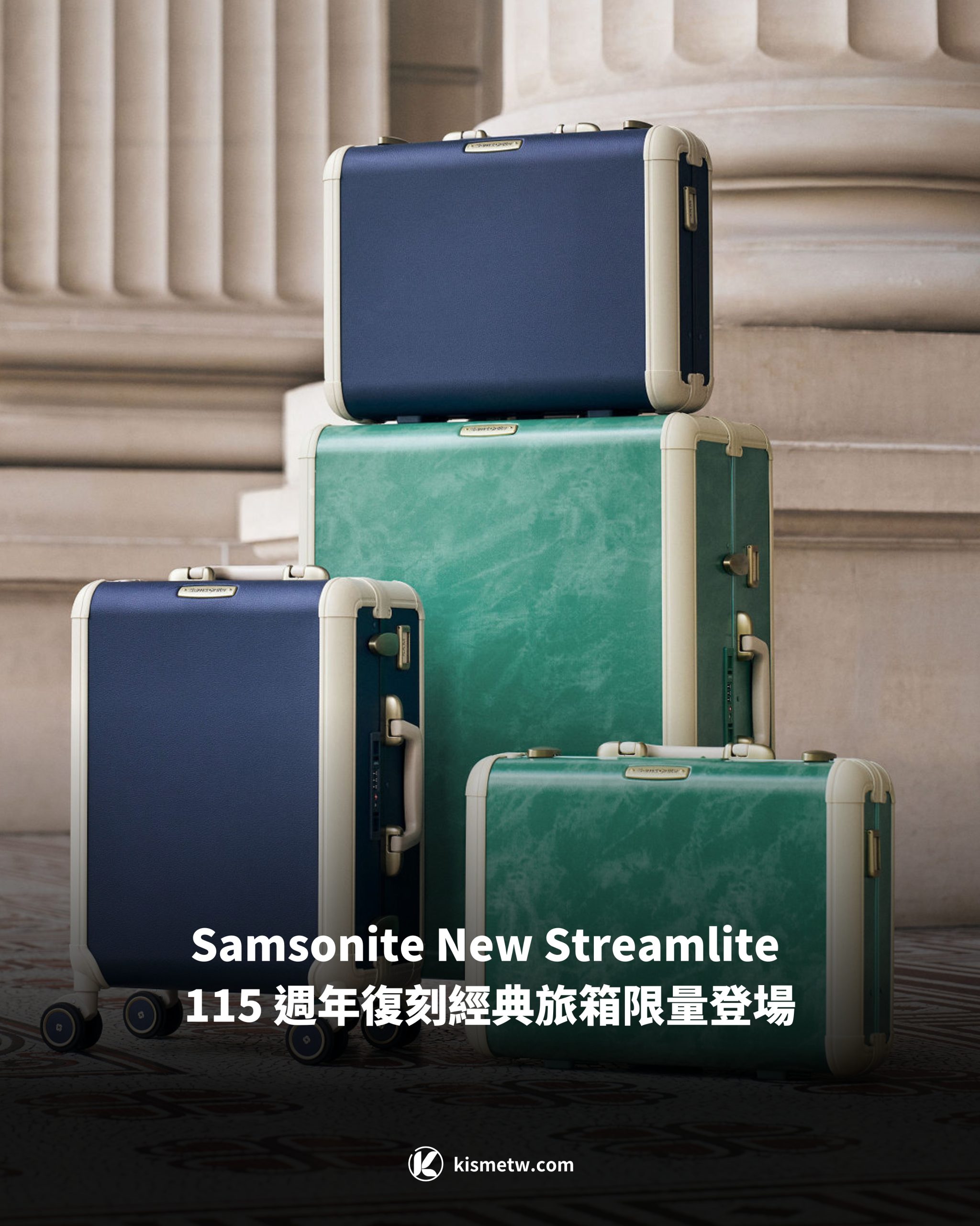 傳承百年經典，Samsonite New Streamlite 限量登場1 scaled