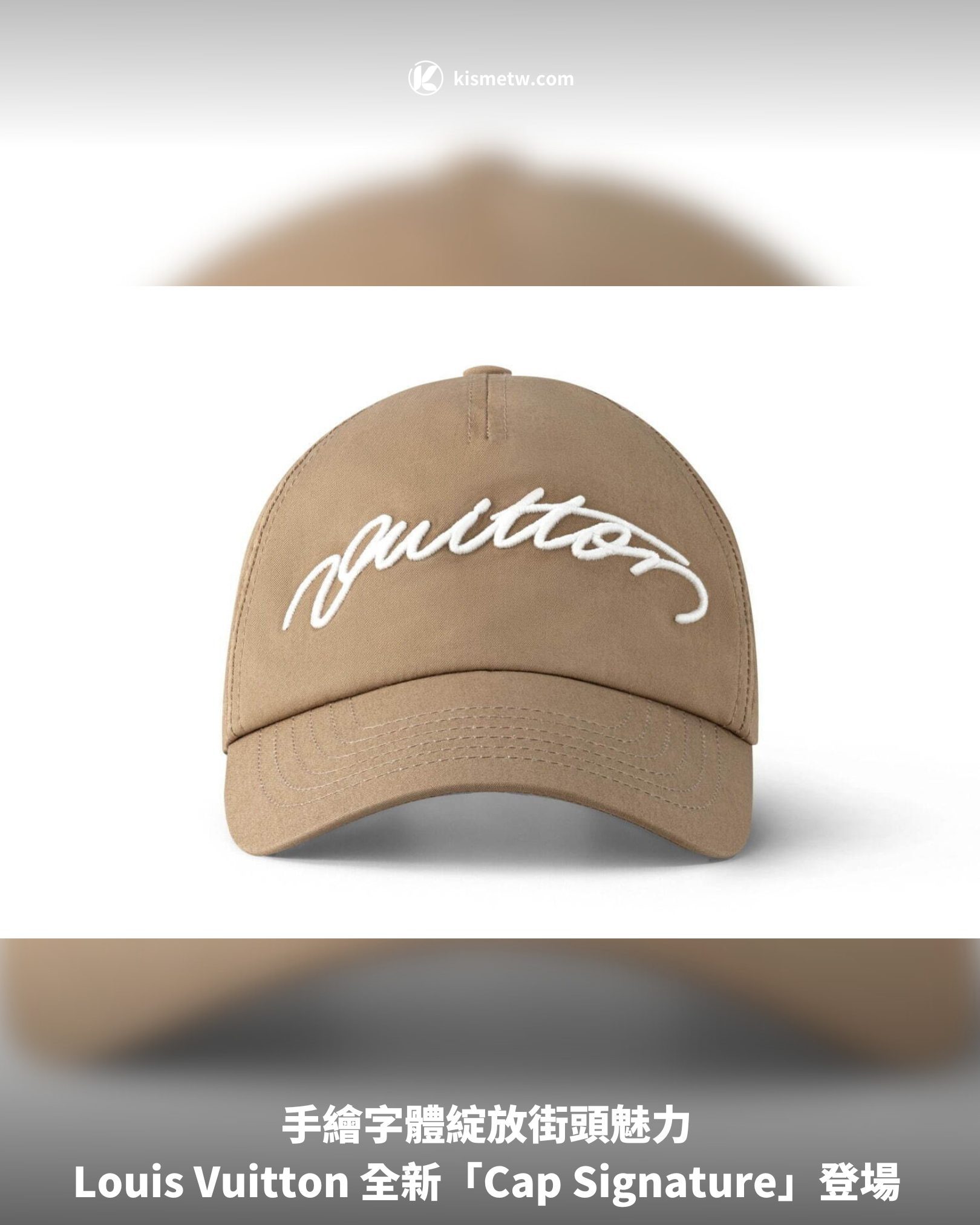手繪字體綻放街頭魅力 Louis Vuitton 全新「Cap Signature」登場1