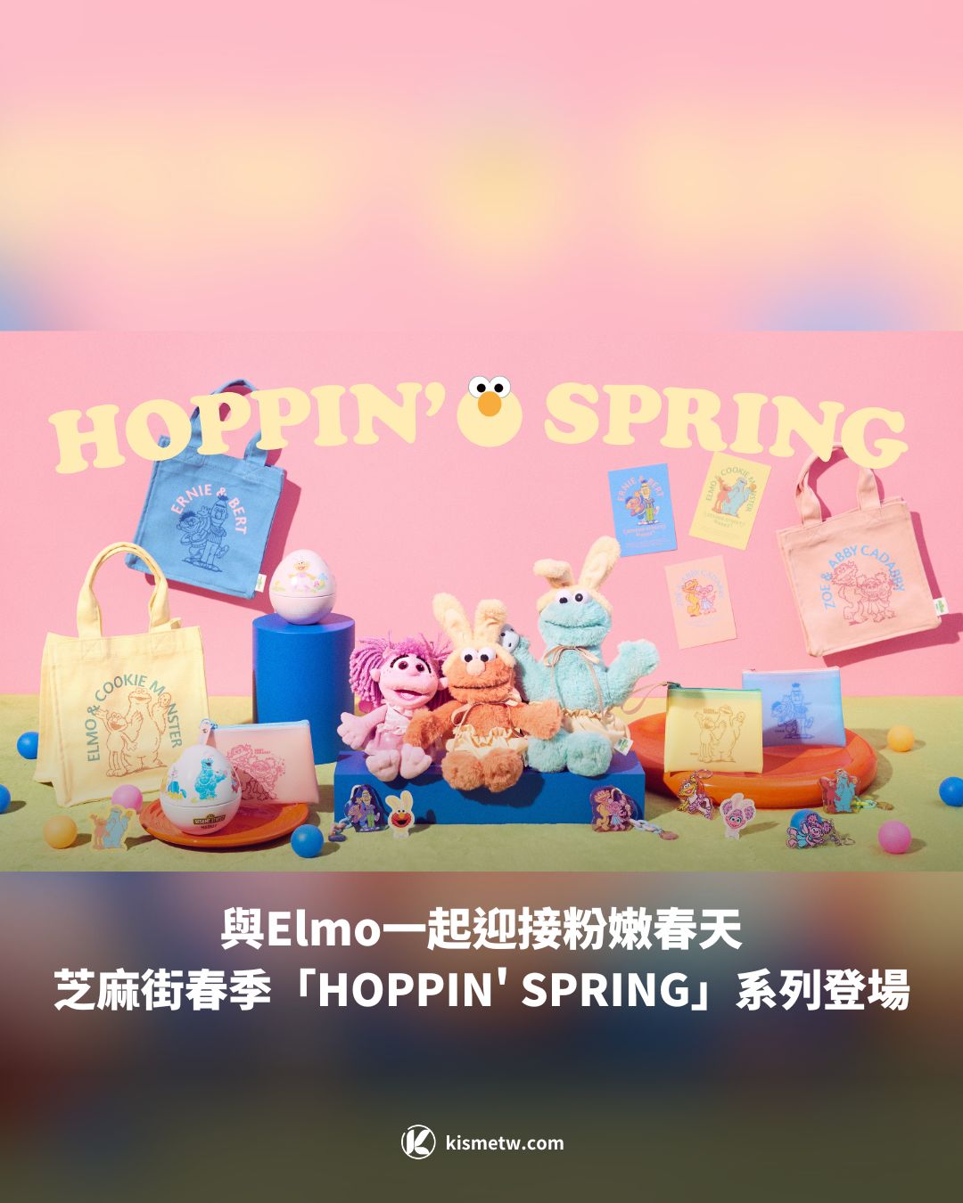 與Elmo一起迎接粉嫩春天！SESAME STREET MARKET 春季「HOPPIN SPRING」系列登場 10