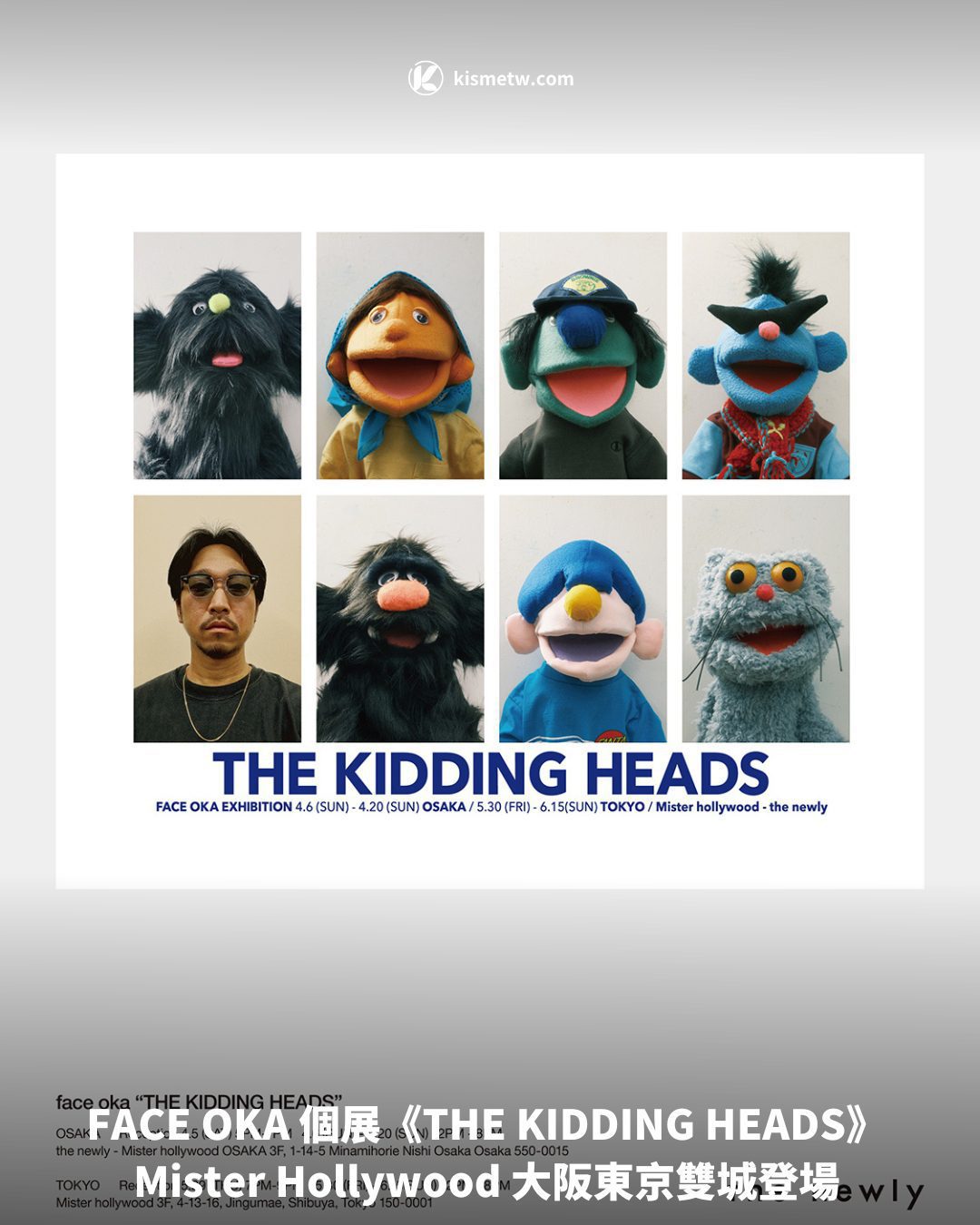 FACE OKA 個展《THE KIDDING HEADS》Mister Hollywood 大阪東京雙城登場經典 Wallabee 革新演繹 NEEDLES x Clarks ORIGINALS 聯名鞋款發售1