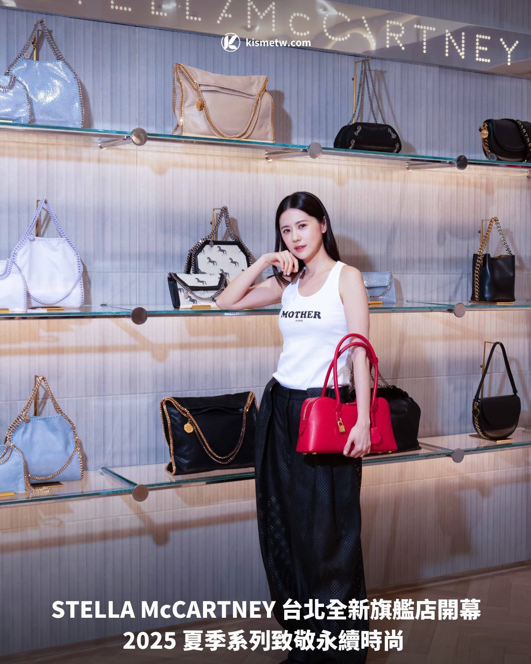 STELLA McCARTNEY 台北全新旗艦店開幕2025 夏季系列致敬永續時尚1