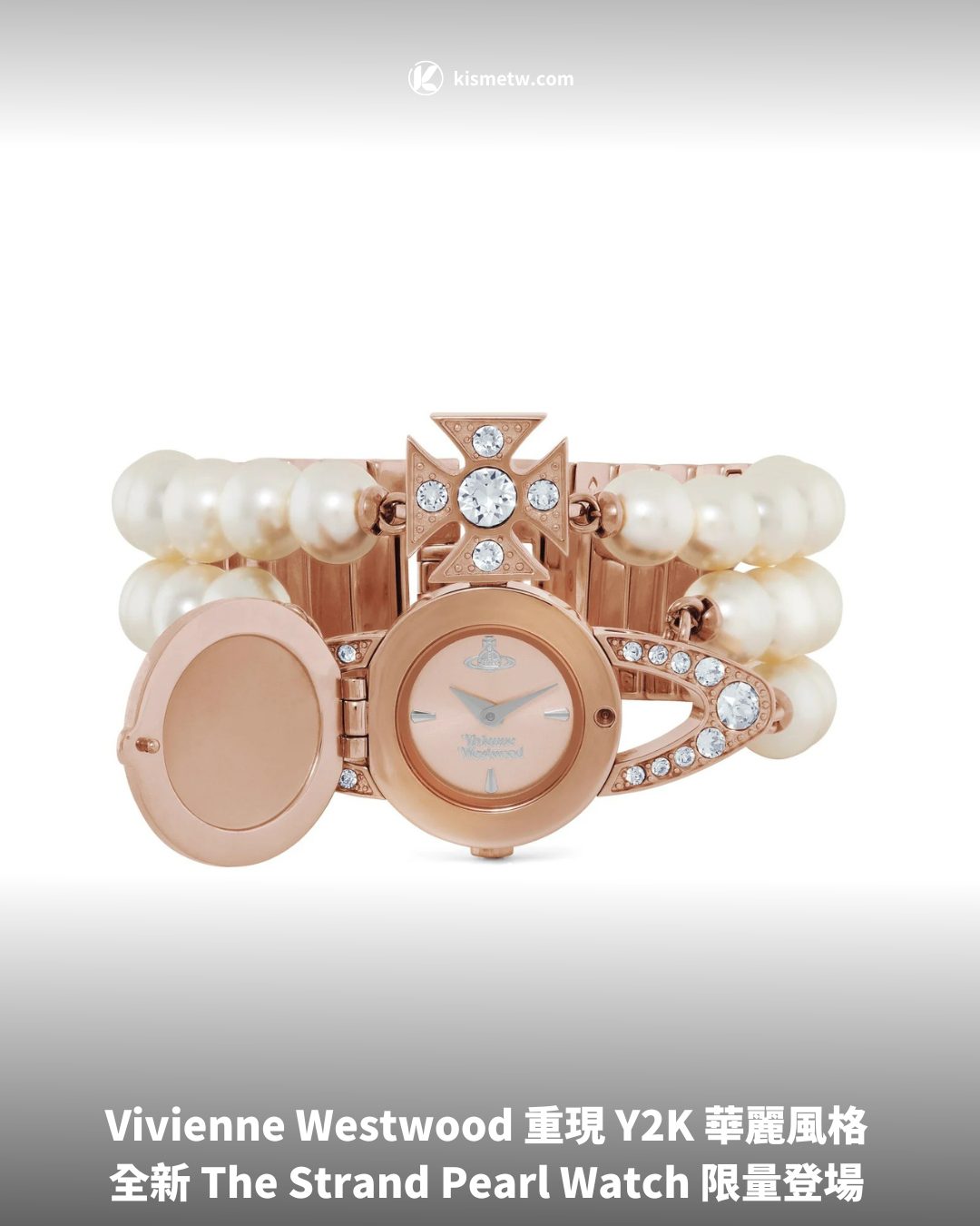 Vivienne Westwood 重現 Y2K 華麗風格 全新 The Strand Pearl Watch 限量登場1