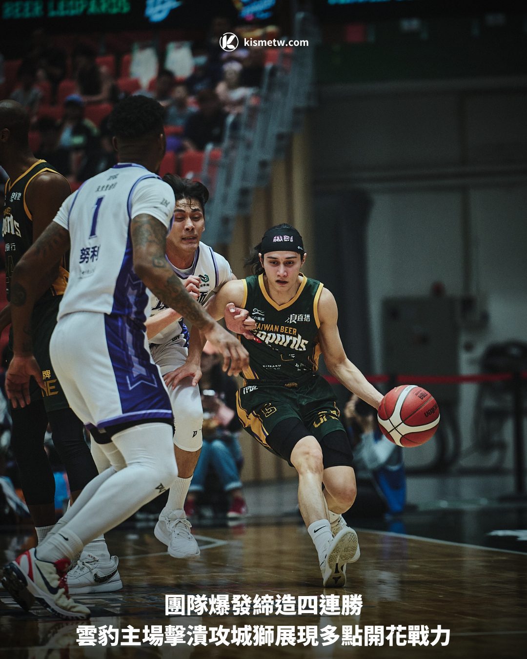 團隊爆發締造四連勝，雲豹主場擊潰攻城獅展現多點開花戰力 5