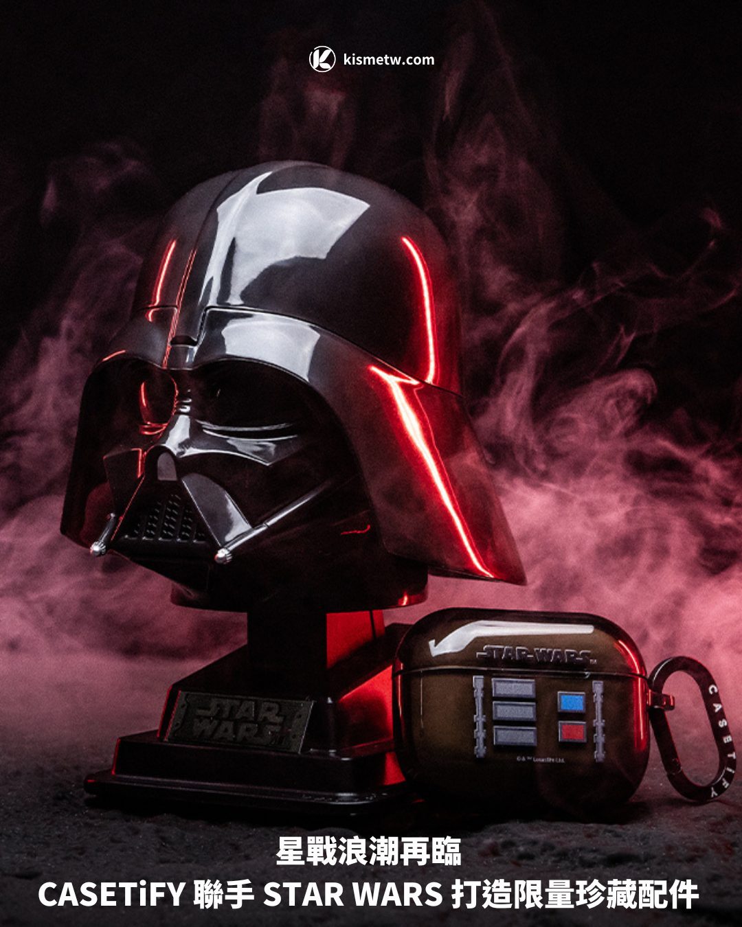星戰浪潮再臨 CASETiFY 聯手 STAR WARS 打造限量珍藏配件1