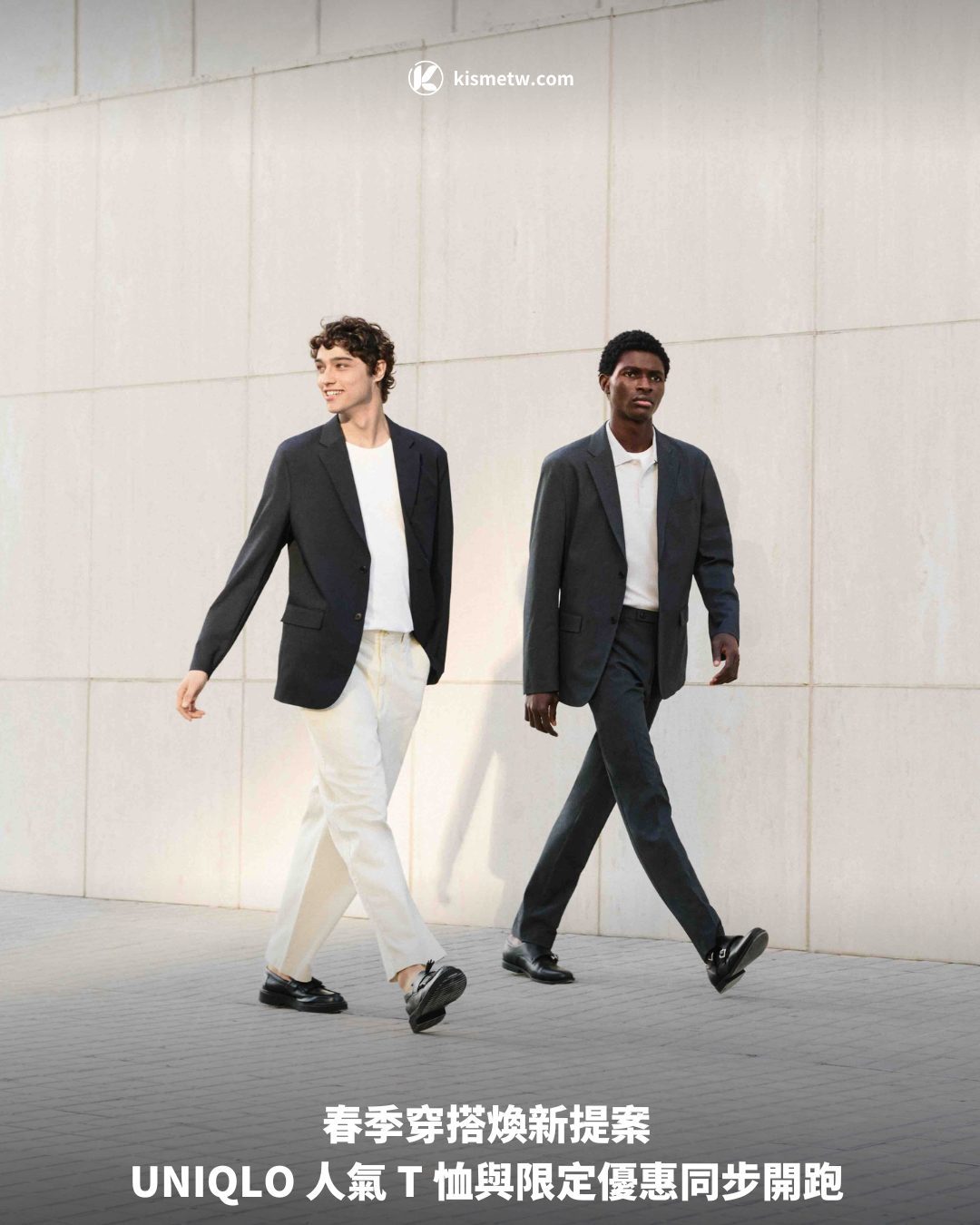 春季穿搭煥新提案 UNIQLO 人氣 T 恤與限定優惠同步開跑1