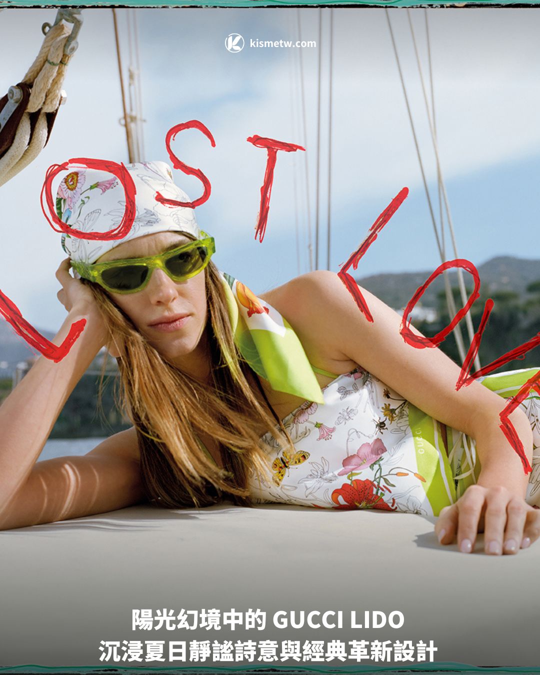 陽光幻境中的 GUCCI LIDO 沉浸夏日靜謐詩意與經典革新設計1