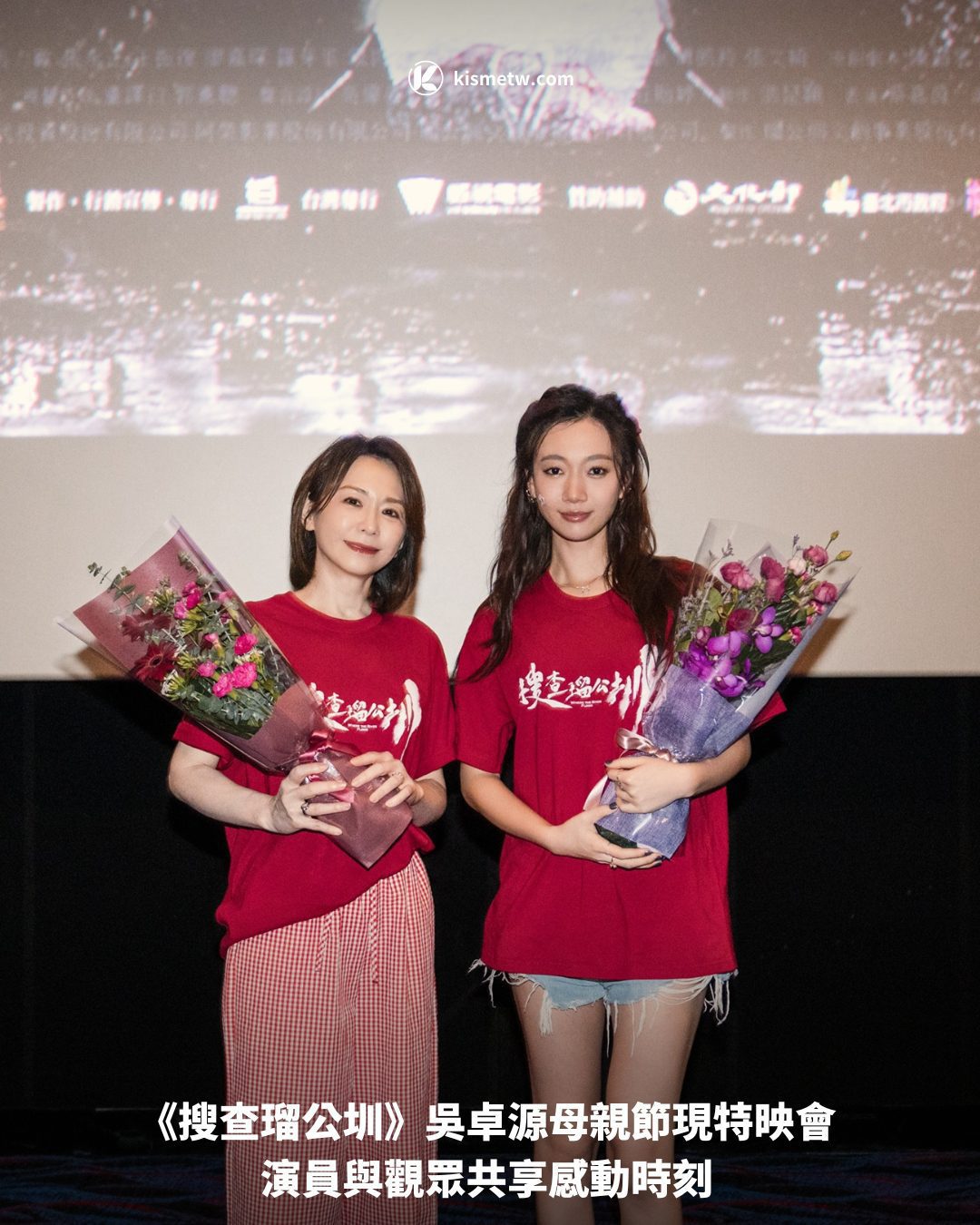 《搜查瑠公圳》吳卓源母親節現特映會 演員與觀眾共享感動時刻1