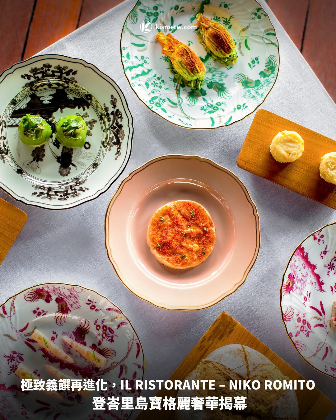 極致義饌再進化，IL RISTORANTE – NIKO ROMITO 登峇里島寶格麗奢華揭幕
