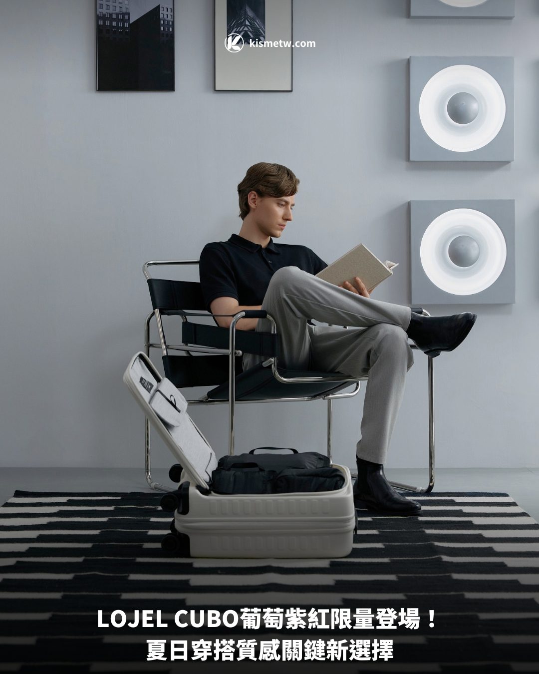 LOJEL CUBO葡萄紫紅限量登場！夏日穿搭質感關鍵新選擇 7