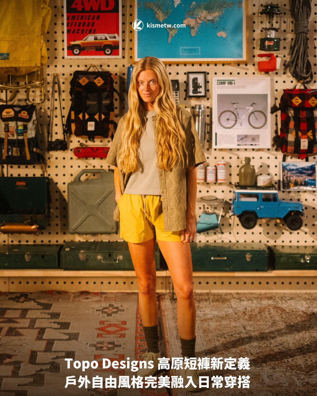 Topo Designs 高原短褲新定義 戶外自由風格完美融入日常穿搭1