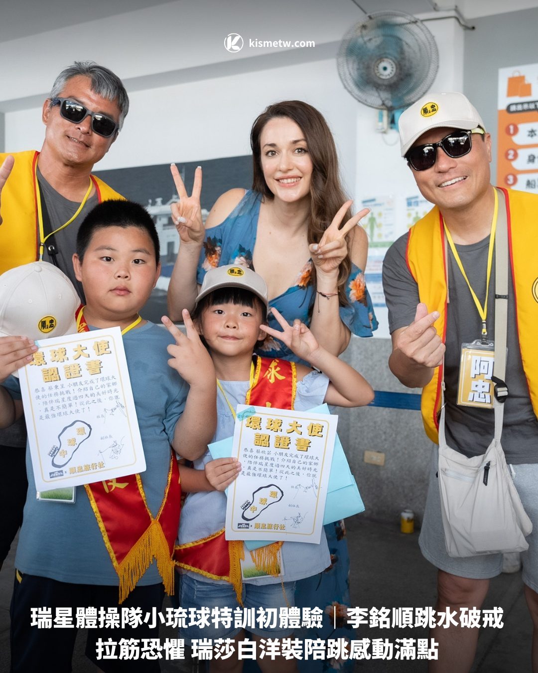 瑞星體操隊小琉球特訓初體驗｜李銘順跳水破戒拉筋恐懼 瑞莎白洋裝陪跳感動滿點1