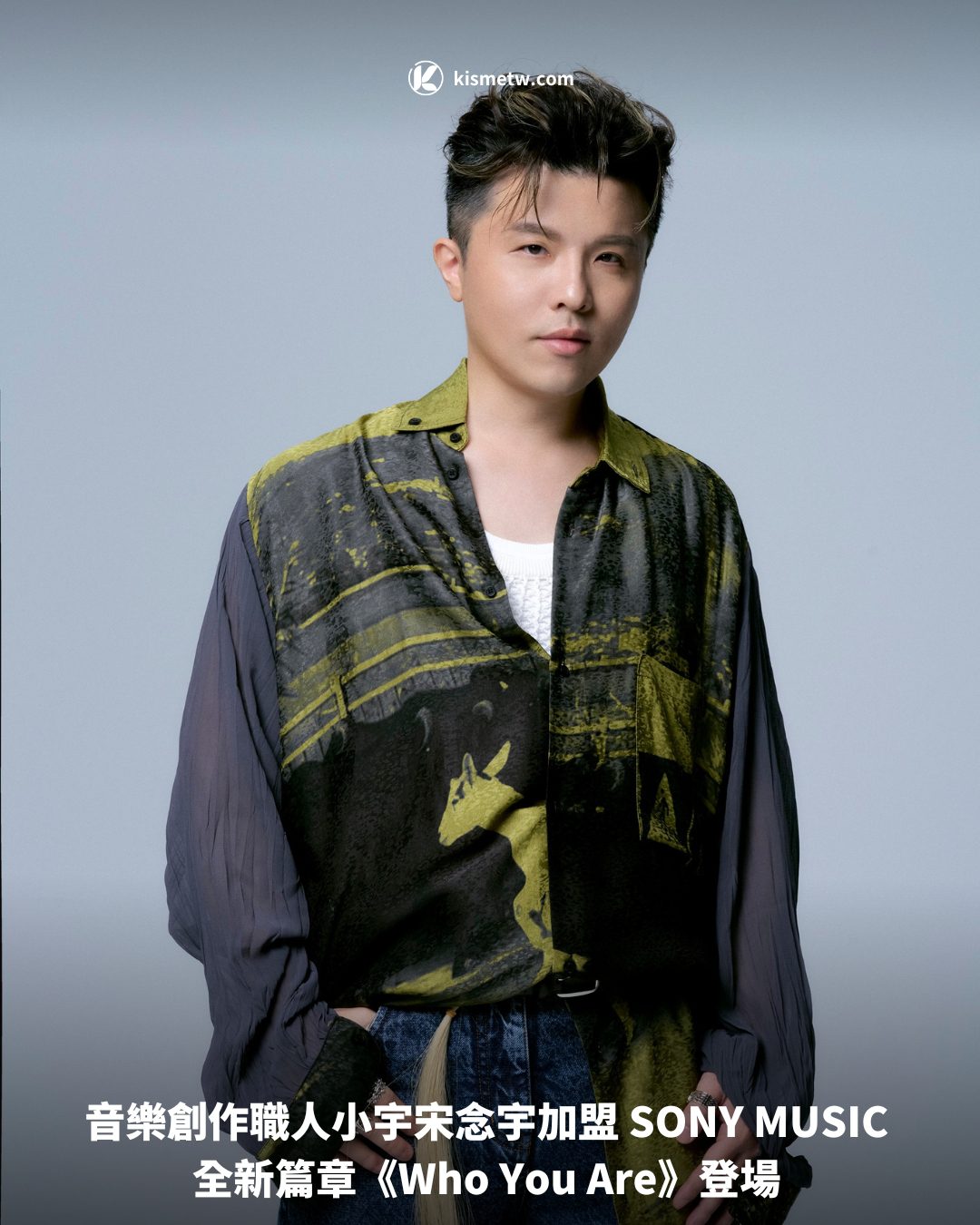 音樂創作職人小宇宋念宇加盟 SONY MUSIC 全新篇章《Who You Are》登場