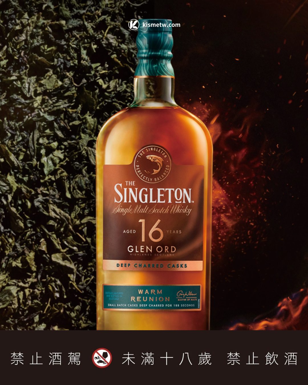 馥郁微醺迎夏風，帝亞吉歐打造3款威士忌×甜品新風味提案 (1)