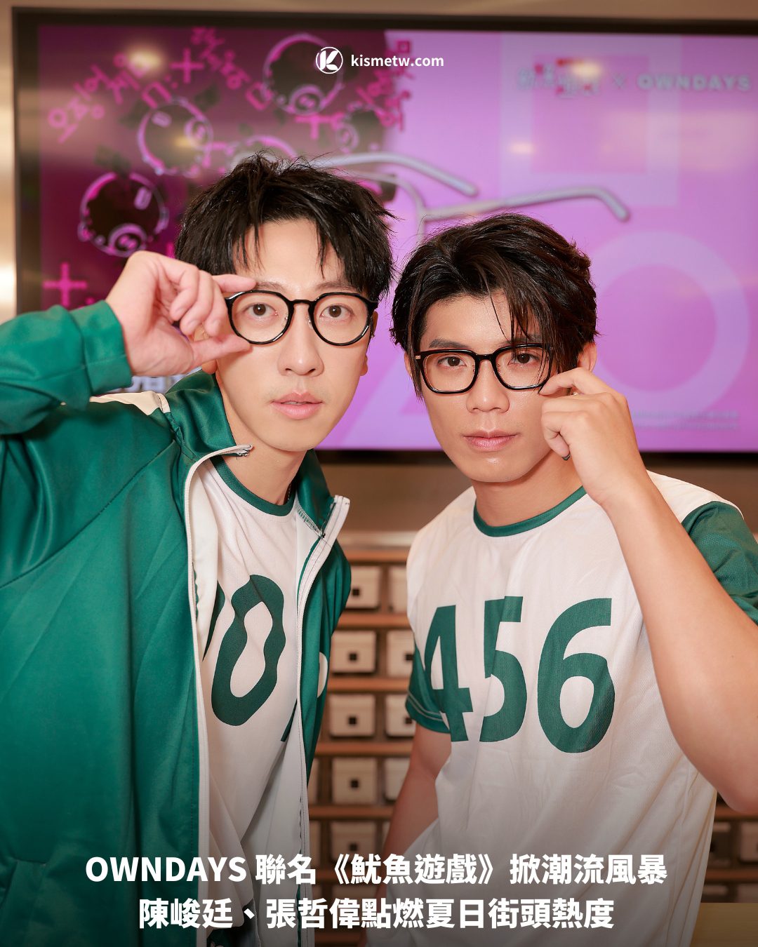 OWNDAYS 聯名《魷魚遊戲》掀潮流風暴 陳峻廷、張哲偉點燃夏日街頭熱度1