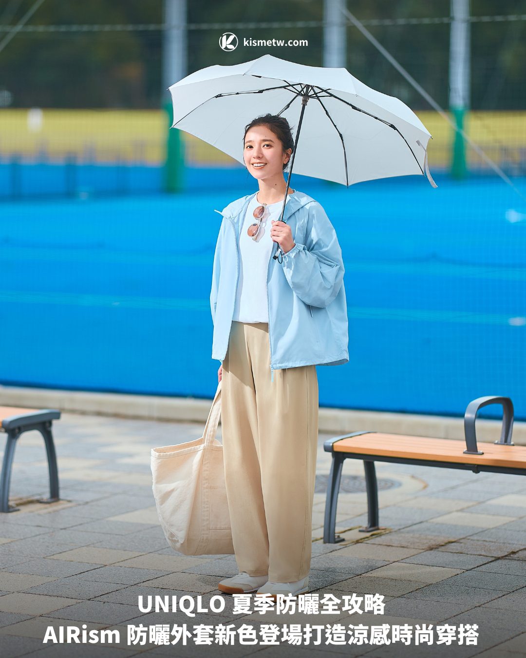 UNIQLO 夏季防曬全攻略 AIRism 防曬外套新色登場打造涼感時尚穿搭1