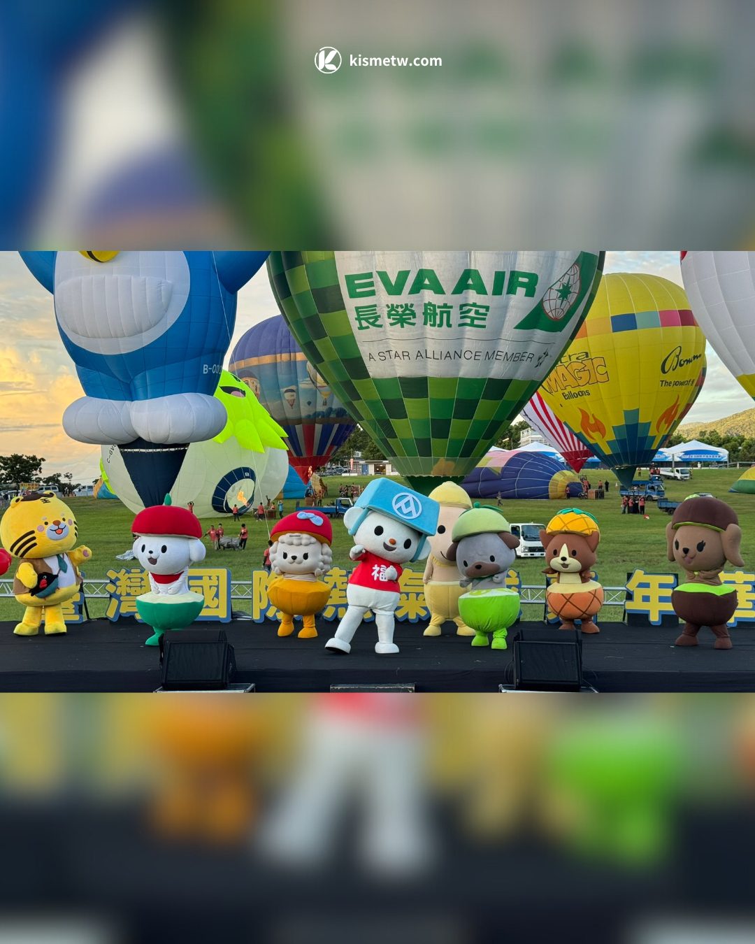 可愛爆棚福利熊重返熱氣球嘉年華舞台 臺東鹿野嗨翻夏日盛典 13 可愛爆棚福利熊重返熱氣球嘉年華舞台 臺東鹿野嗨翻夏日盛典5