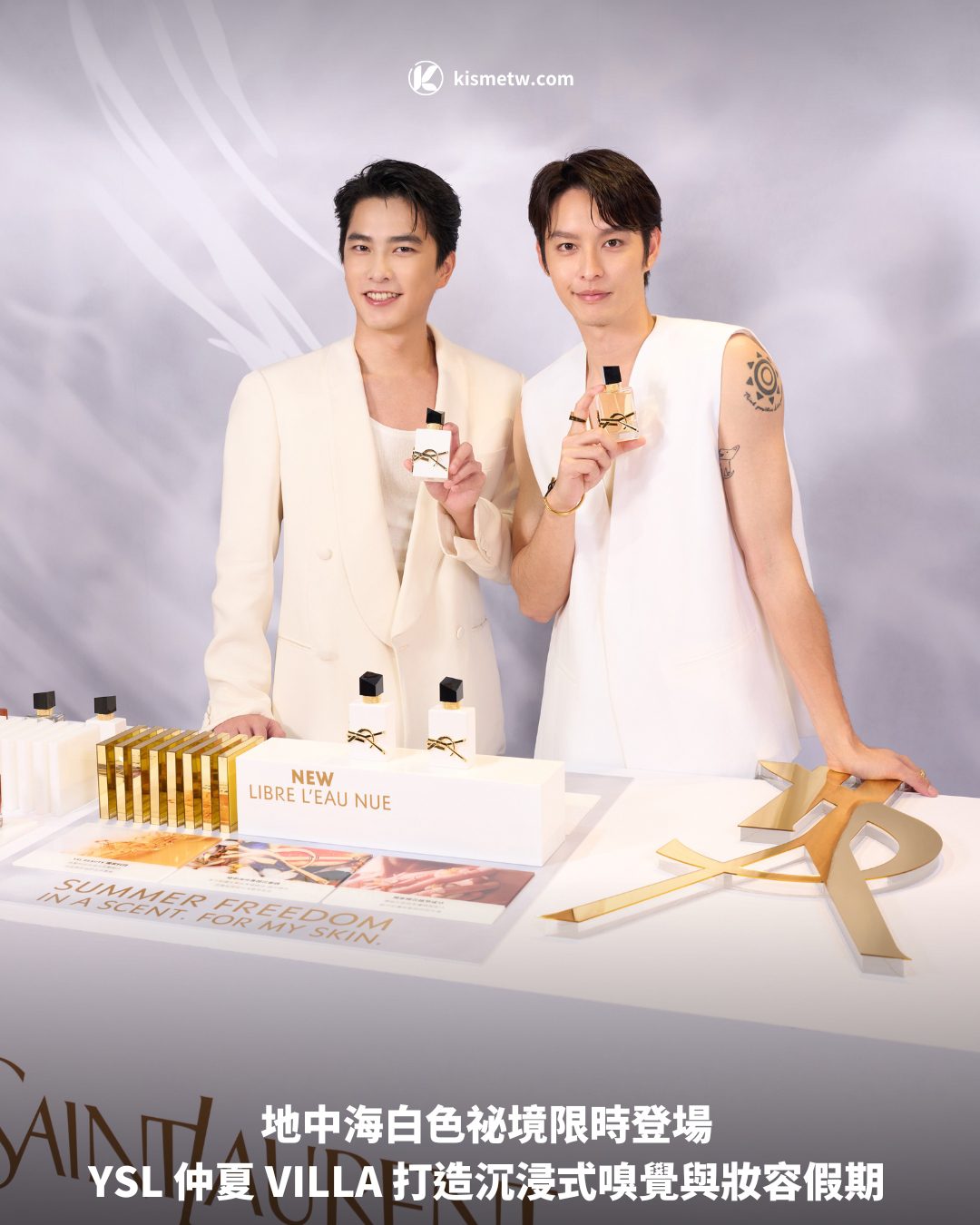地中海白色祕境限時登場 YSL 仲夏 VILLA 打造沉浸式嗅覺與妝容假期1