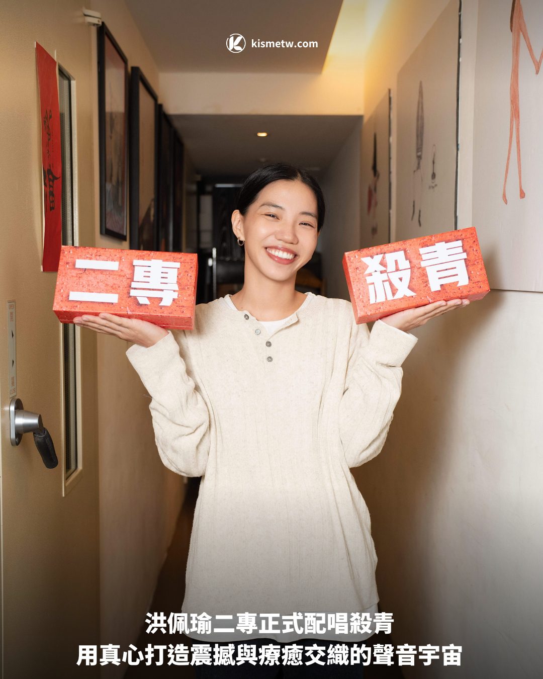 洪佩瑜二專正式配唱殺青 用真心打造震撼與療癒交織的聲音宇宙1