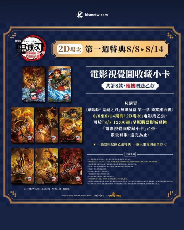 炭治郎再戰猗窩座！《鬼滅之刃》無限城篇電影公開視覺圖與首週特典詳情 1