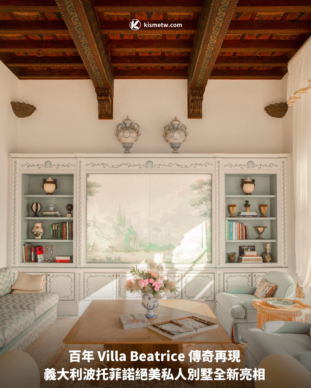 百年 Villa Beatrice 傳奇再現 義大利波托菲諾絕美私人別墅全新亮相1