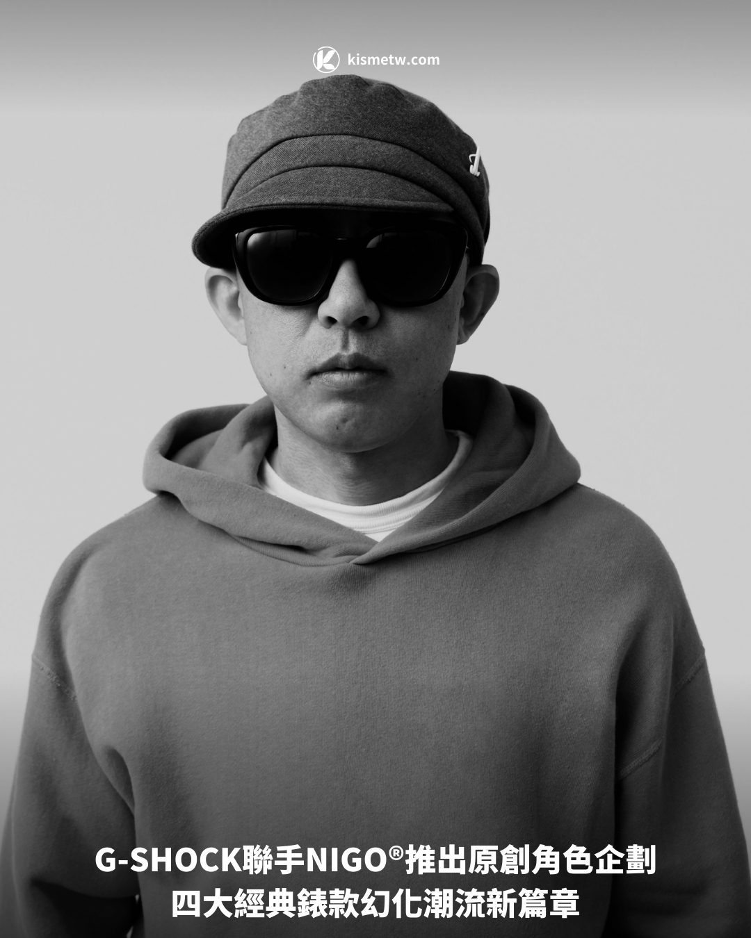 G SHOCK聯手NIGO®推出原創角色企劃｜四大經典錶款幻化潮流新篇章1