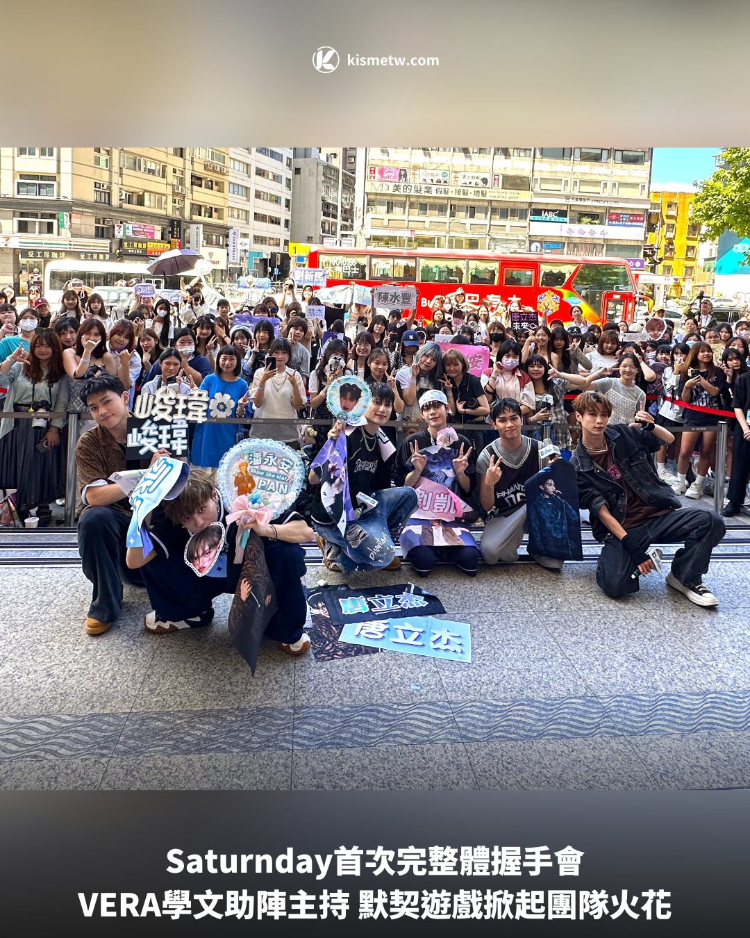 Saturnday首次完整體握手會，VERA學文助陣主持 默契遊戲掀起團隊火花 1
