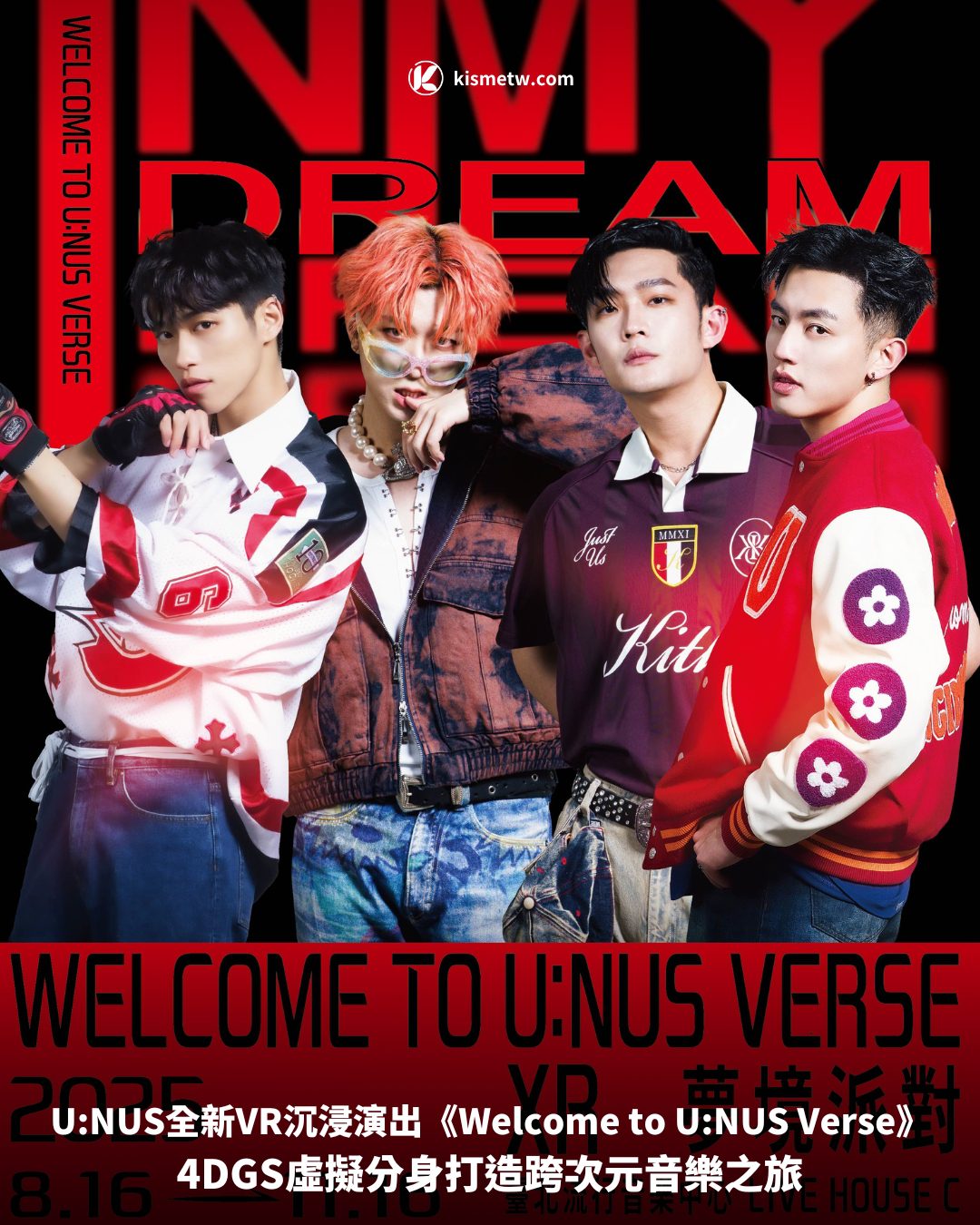 UNUS全新VR沉浸演出《Welcome to UNUS Verse》，4DGS虛擬分身打造跨次元音樂之旅 5