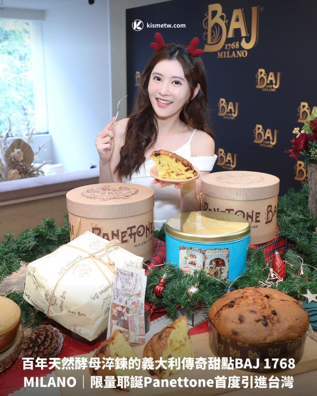 百年天然酵母淬鍊的義大利傳奇甜點BAJ 1768 MILANO｜限量耶誕Panettone首度引進台灣1