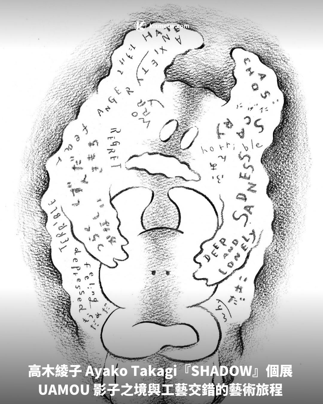 高木綾子 Ayako Takagi『SHADOW』個展UAMOU 影子之境與工藝交錯的藝術旅程