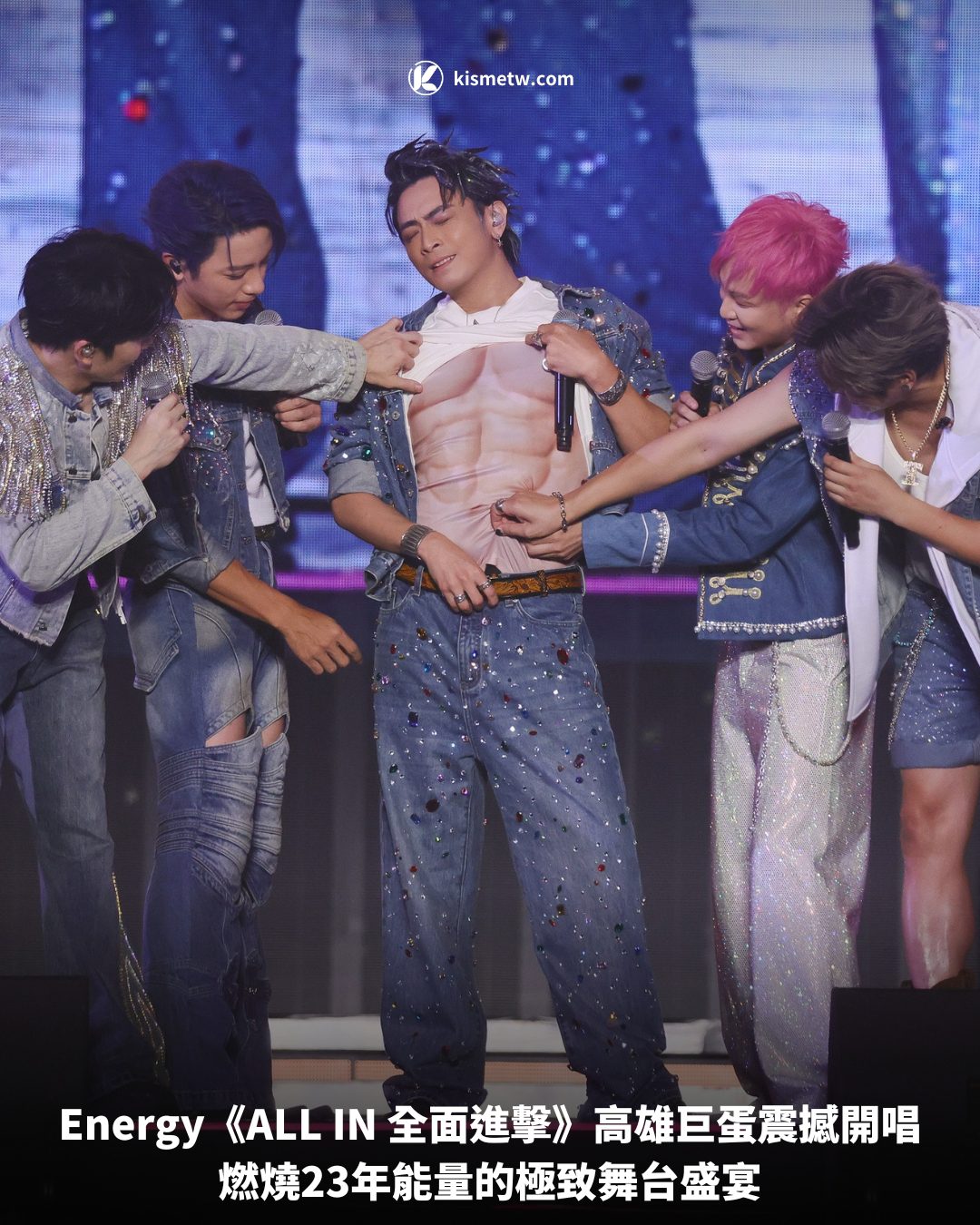 Energy《ALL IN 全面進擊》高雄巨蛋震撼開唱，燃燒23年能量的極致舞台盛宴 1