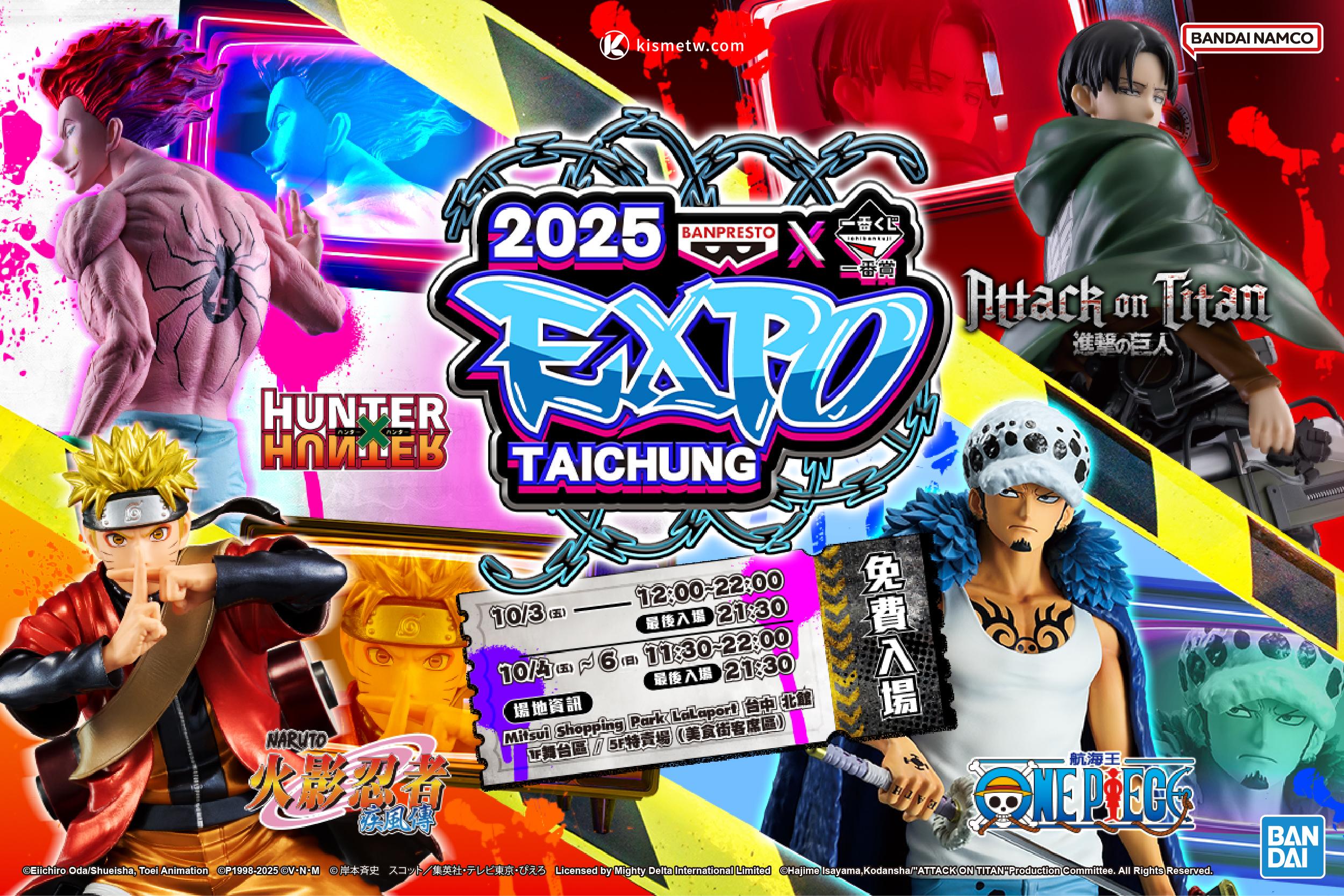 BANPRESTO X 一番賞EXPO 2025 台中登場｜鏈鋸人劇場版新品首曝 八大亮點一次看