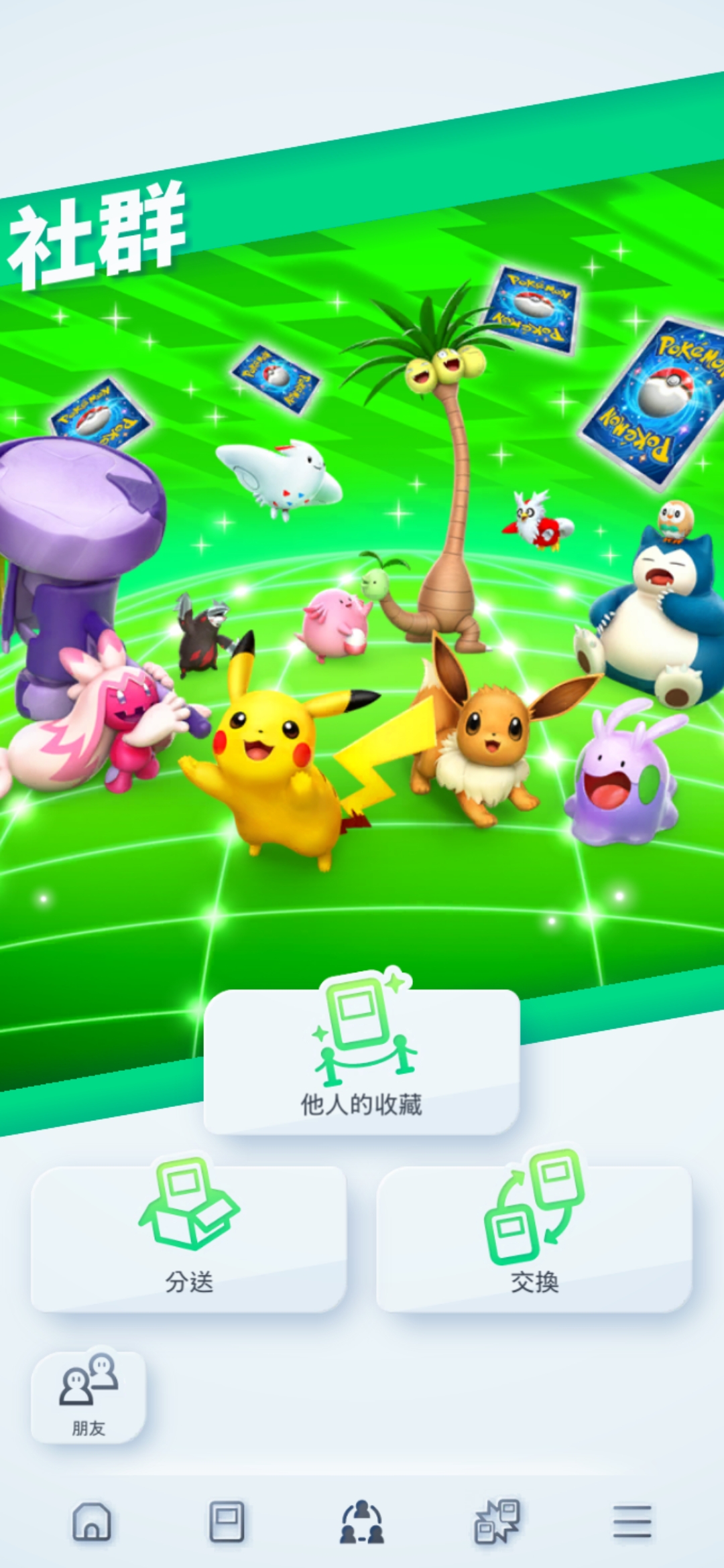 Pokémon TCG Pocket迎接1週年 全新「分送」功能與擴充包《超級崛起》同步登場 (1)