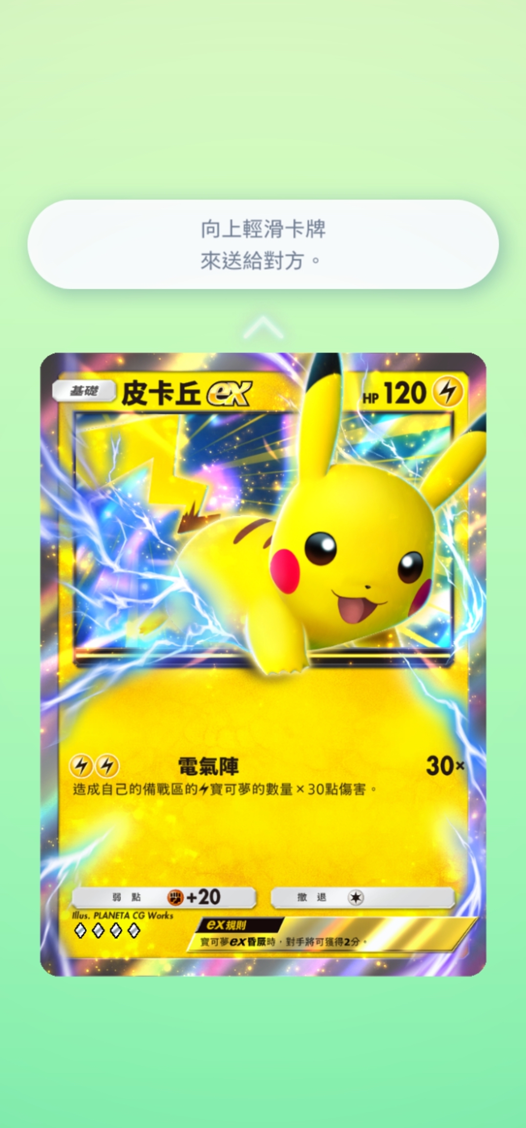 Pokémon TCG Pocket迎接1週年 全新「分送」功能與擴充包《超級崛起》同步登場 (4)