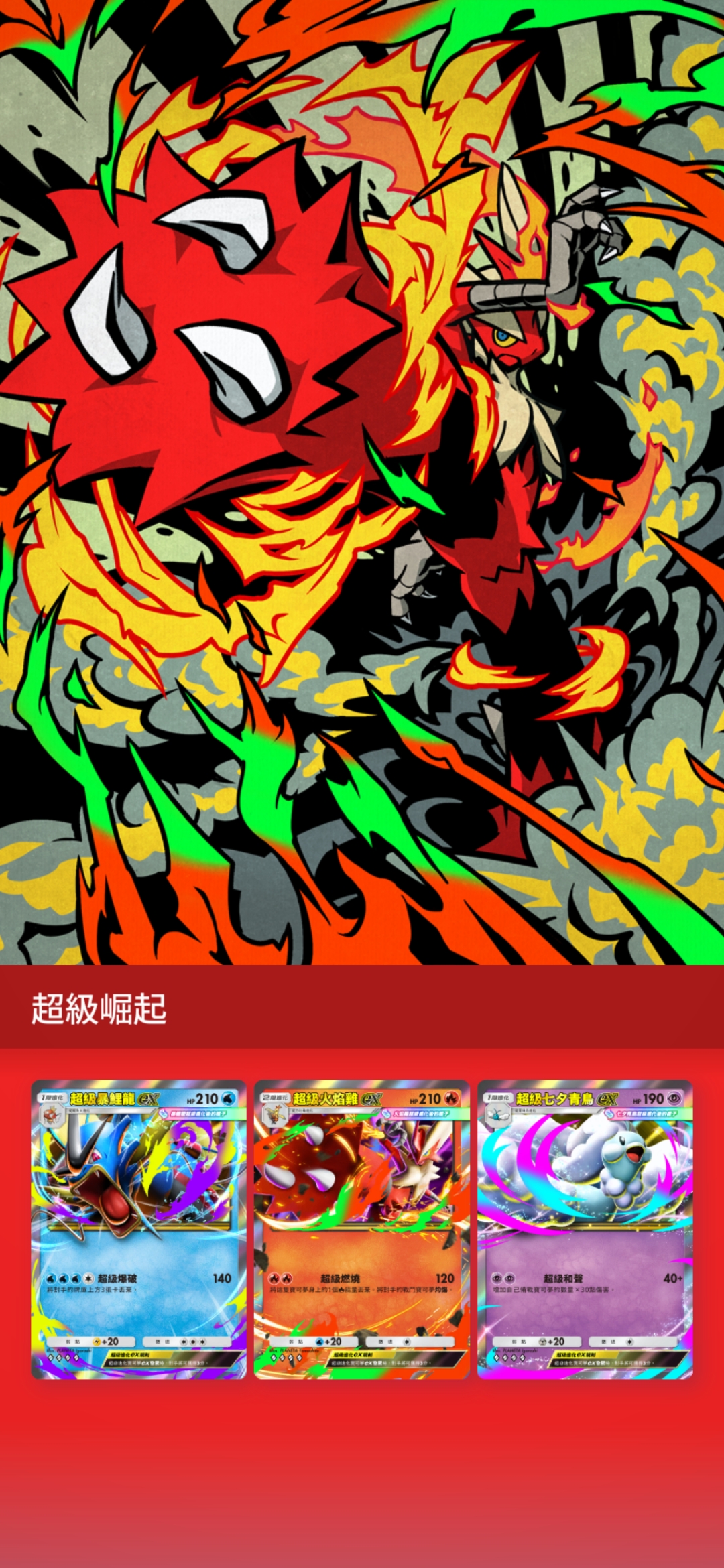 Pokémon TCG Pocket迎接1週年 全新「分送」功能與擴充包《超級崛起》同步登場 (7)