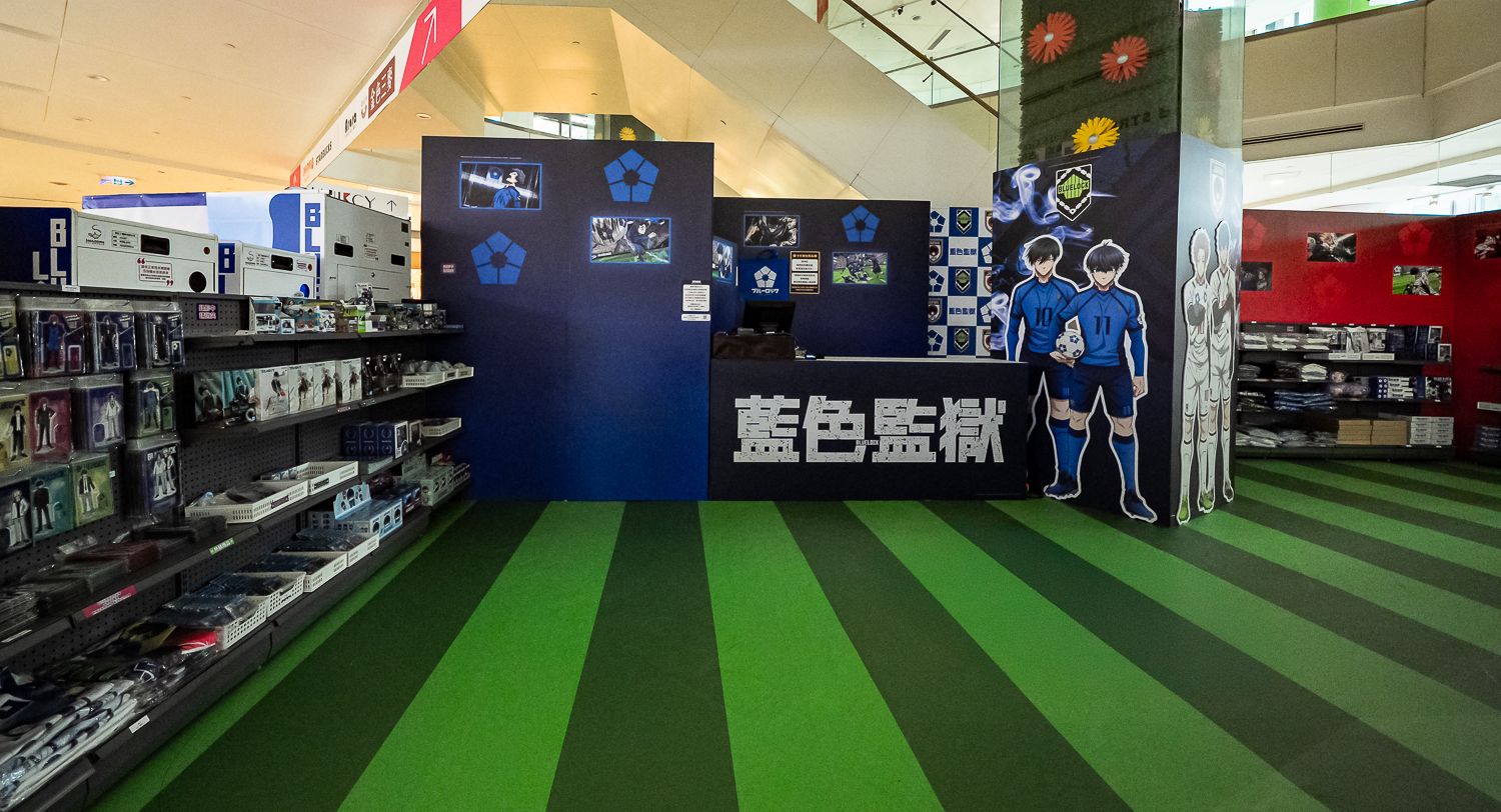 踏入最狂足球競技場 《藍色監獄》快閃店10月24日高雄夢時代登場 9