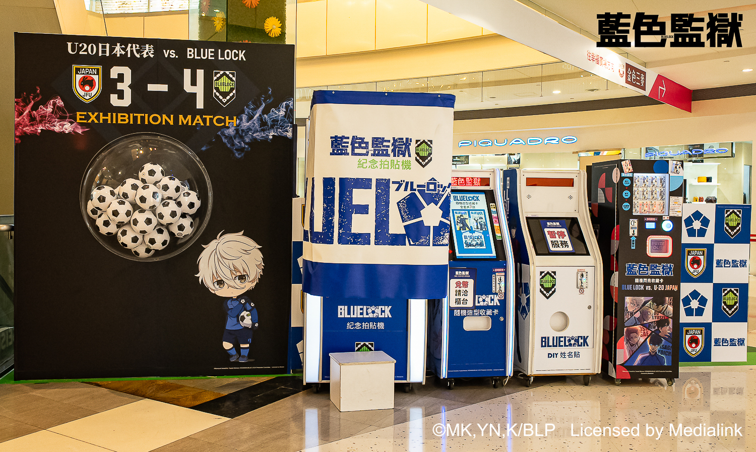 高雄夢時代熱血開戰！《藍色監獄》快閃店登場 六大打卡點重現選拔戰場氣勢 (11)