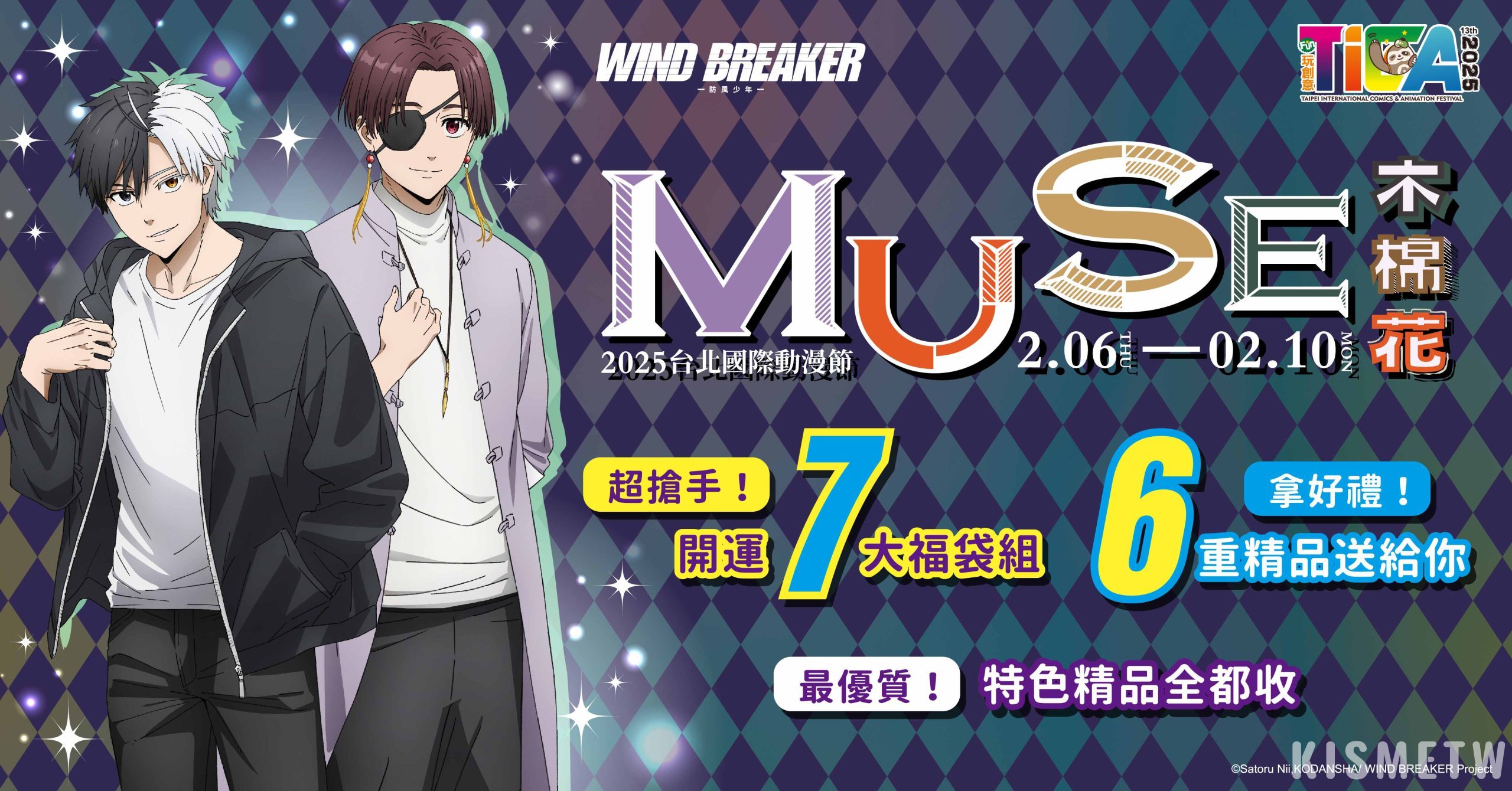 2025木棉花台北國際動漫節新品首發！人氣作品推薦商品大公開 14 scaled