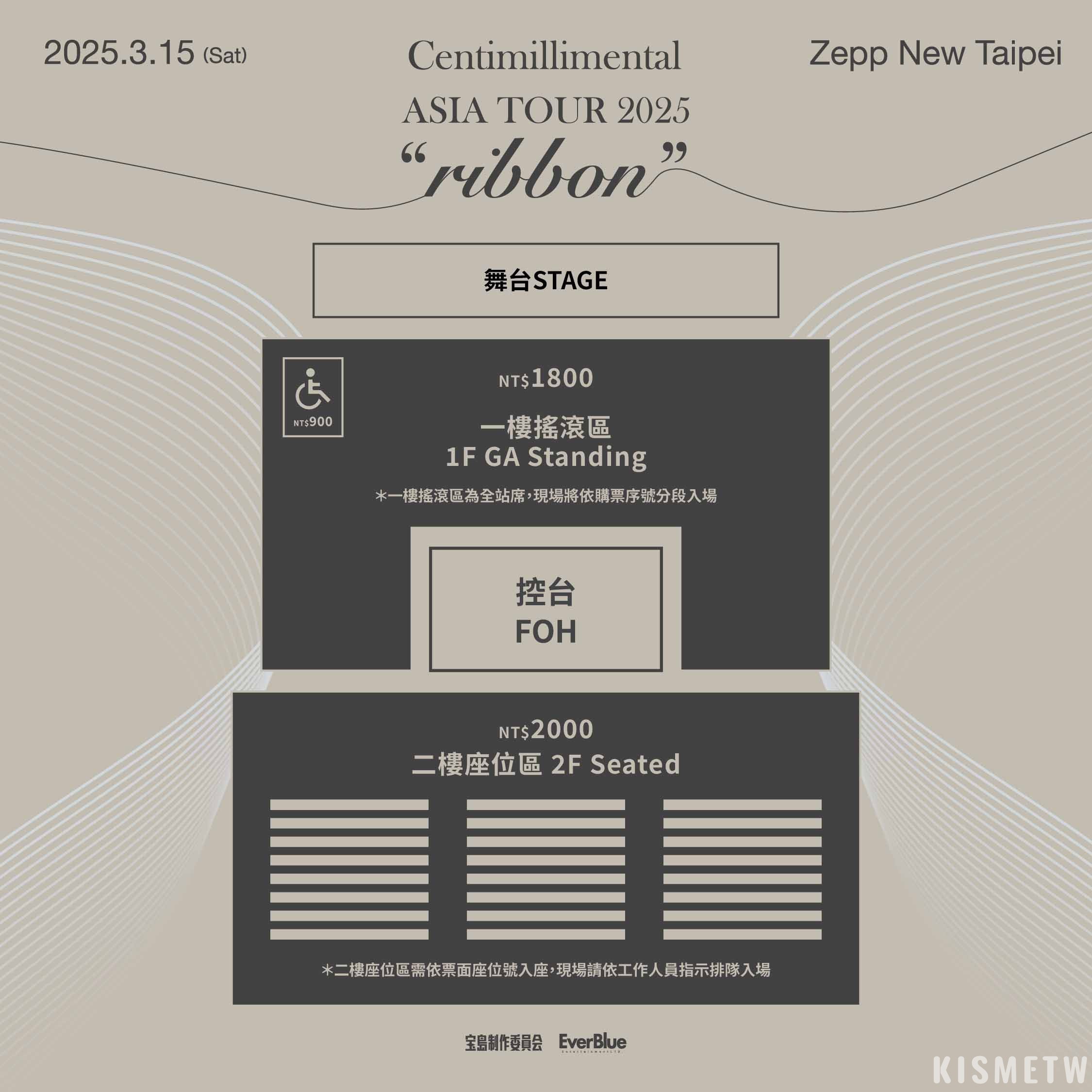 42Centimillimental 亞洲巡演 首站登台！台北Zepp New Taipei迎來療癒音樂旅程