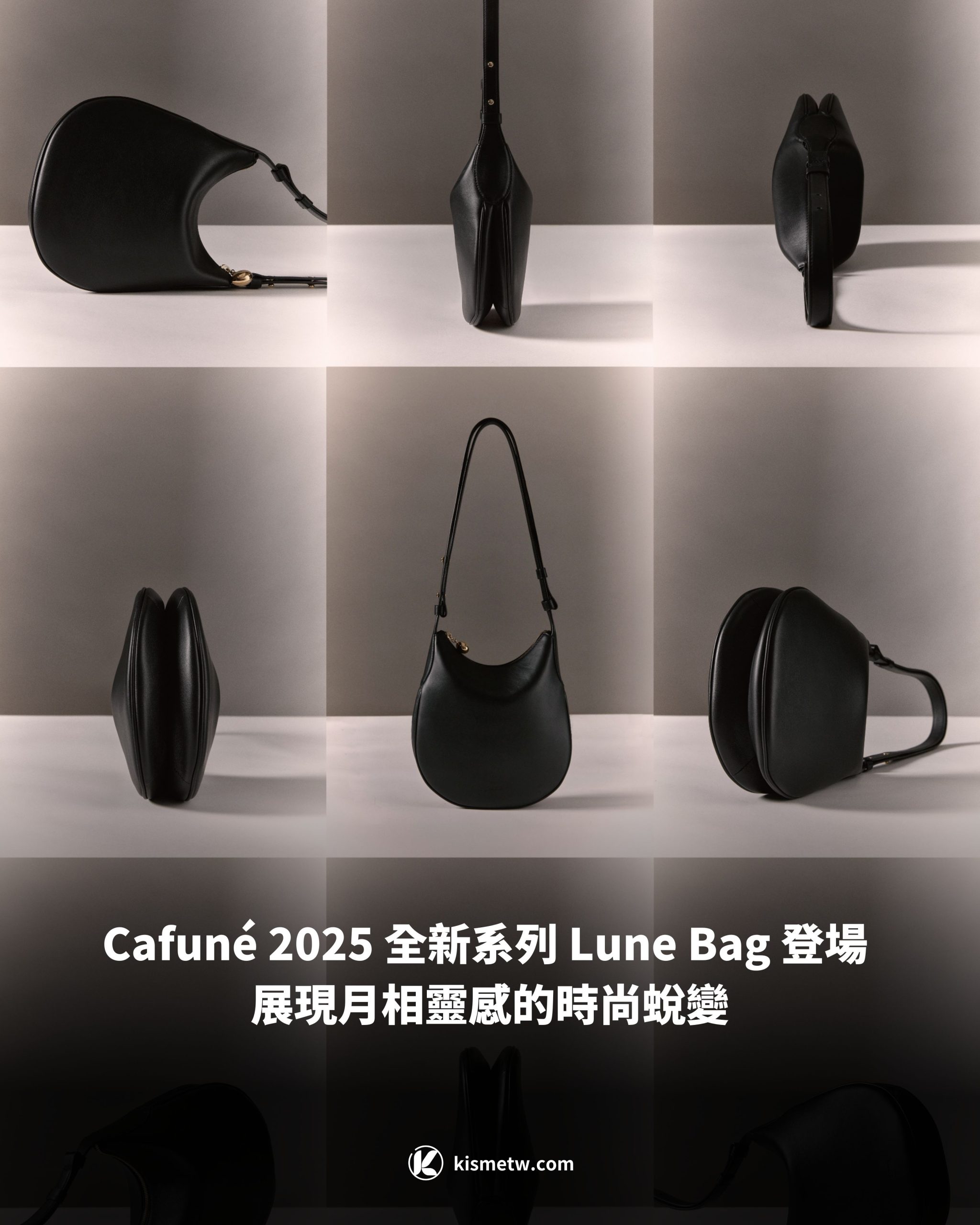 Cafune 2025 全新系列 Lune Bag 登場 展現月相靈感的時尚蛻變 1 scaled